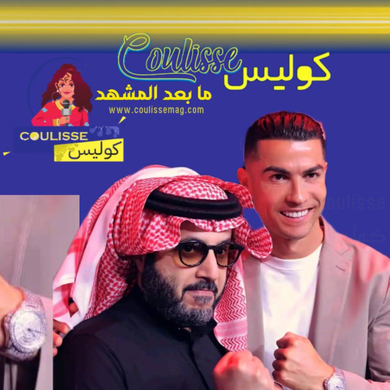 ساعة رونالدو سعرها خيالي وأظهرها مع معالي المستشار تركي آل الشيخ وهذه الصورة!