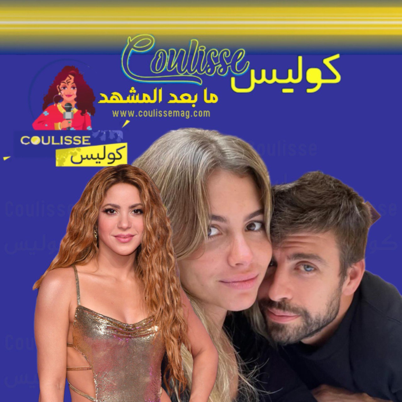 غيرة حبيبة بيكيه من شاكيرا.. هل يعود إليها؟ - فيديو