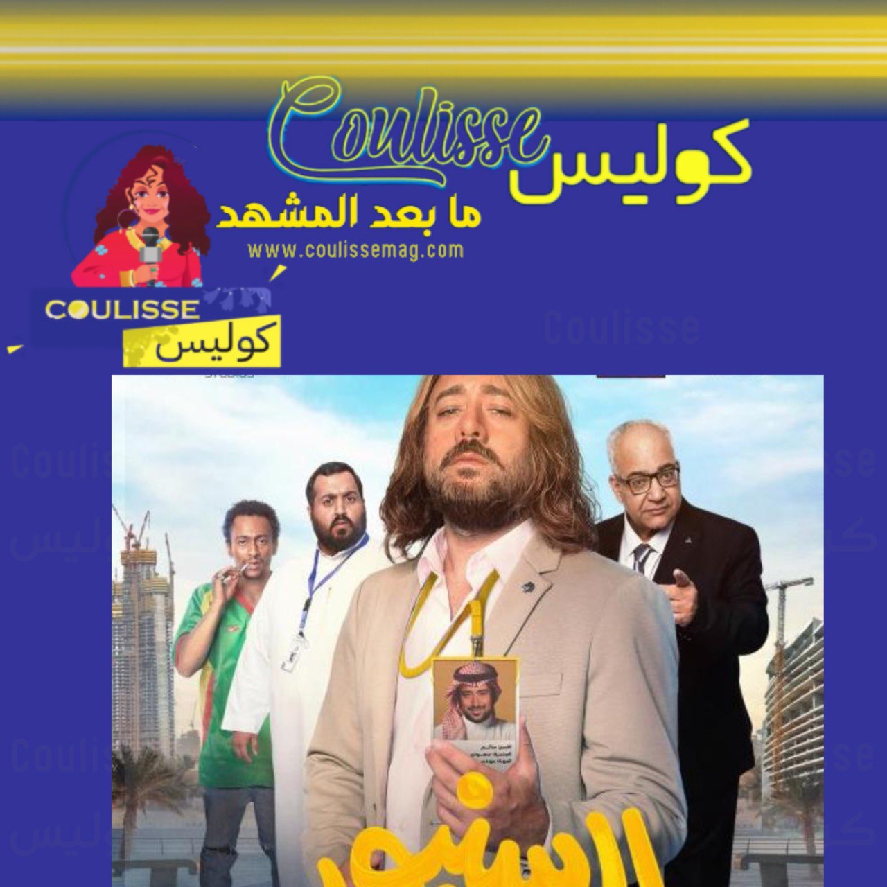 فيلم سعودي يتصدر نتفلكس في الشرق الأوسط – أفريقيا فما السر؟ 