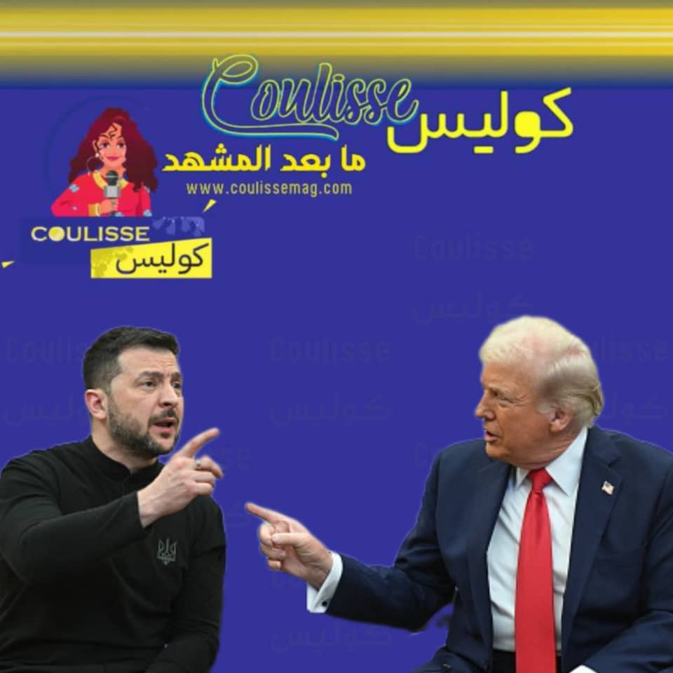 ترامب يُخير زيلينسكي بين هاذين الأمرين إلى أين يتجه العالم؟