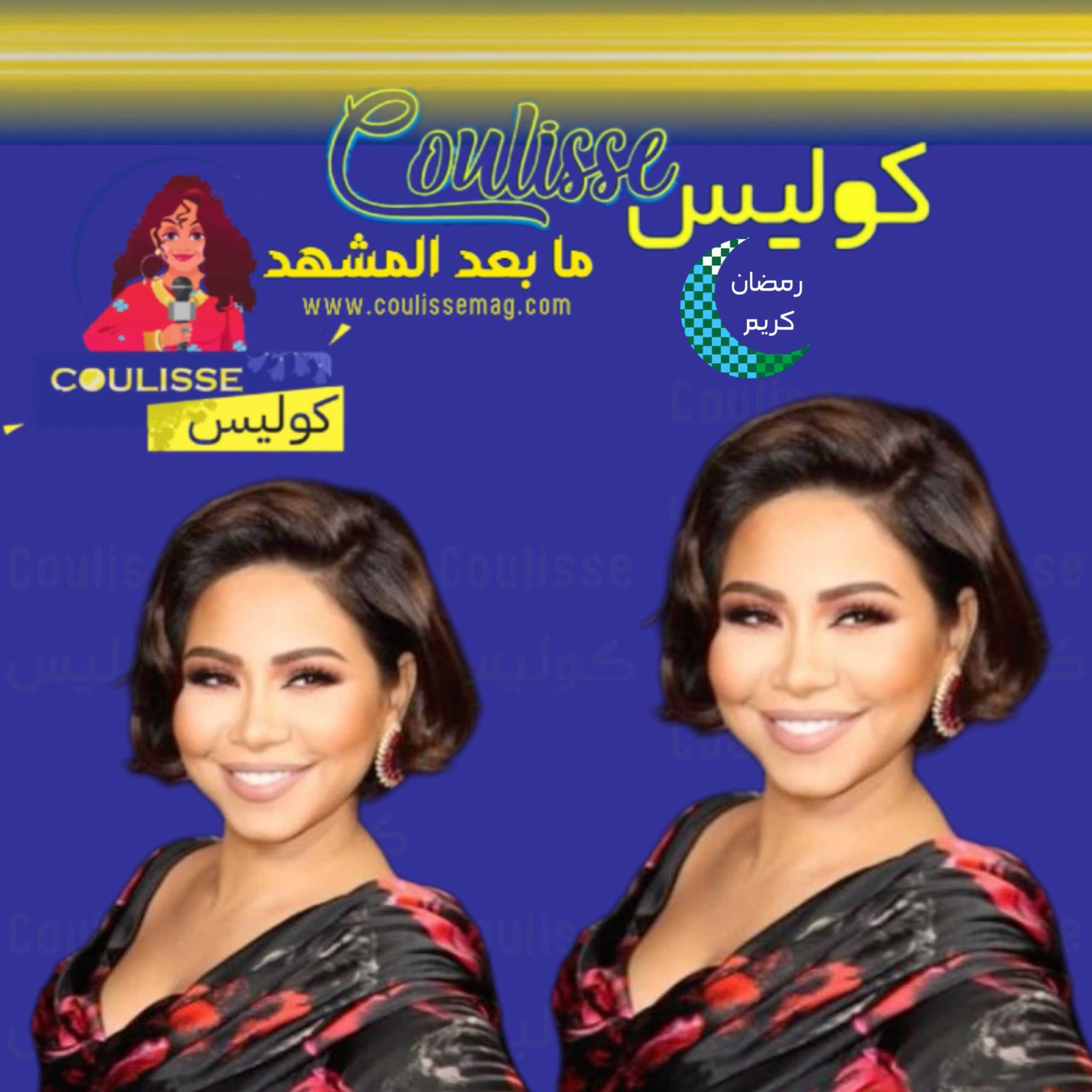 شيرين عبد الوهاب هل شجعت ابنتها دخول عالم الفن؟! - فيديو
