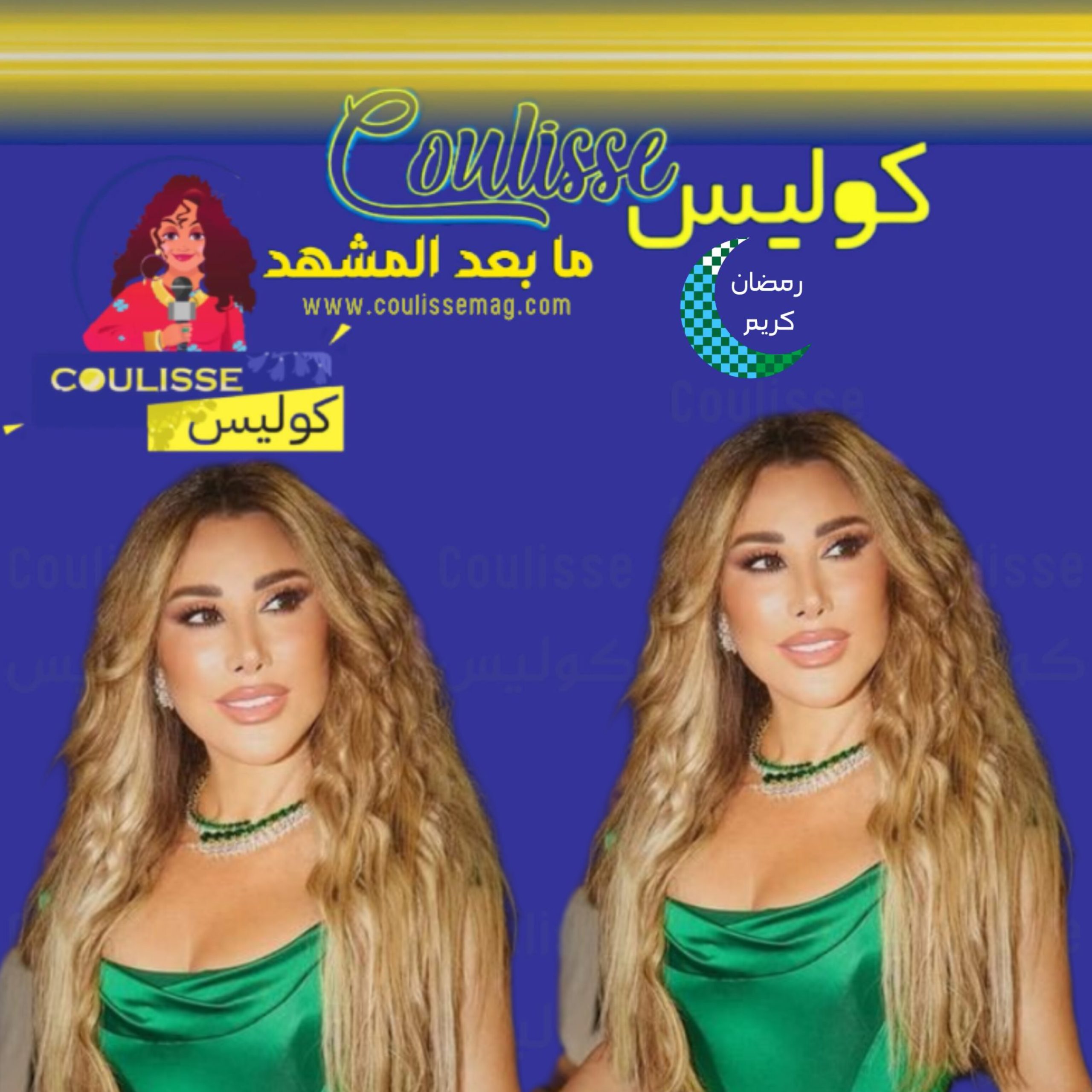 نجوى كرم أجبروها على تناول هذا الشيء وماذا حدث لها؟! - فيديو