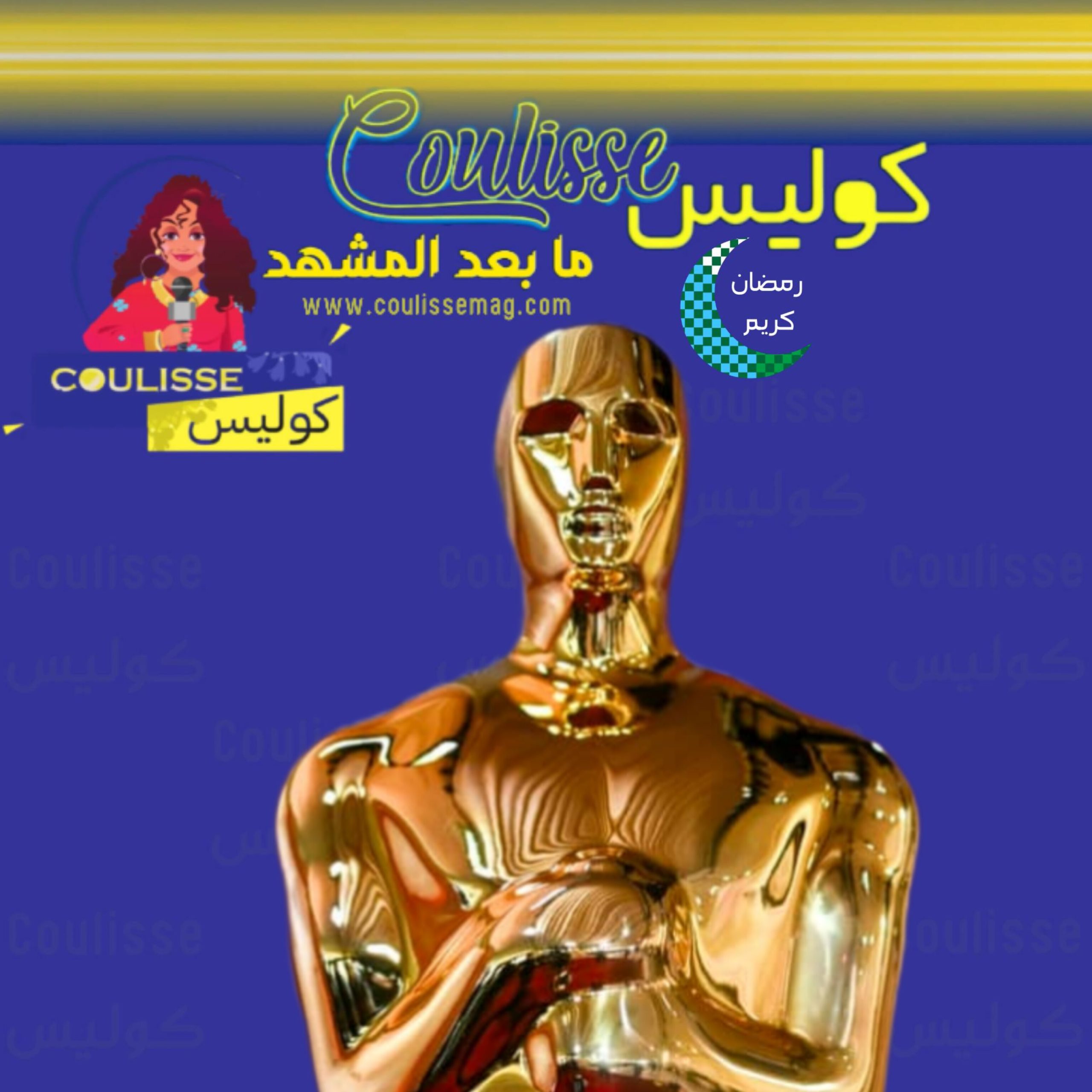 كل ما تريد معرفته عن الأوسكار الـ97 ومنافساته القوية!