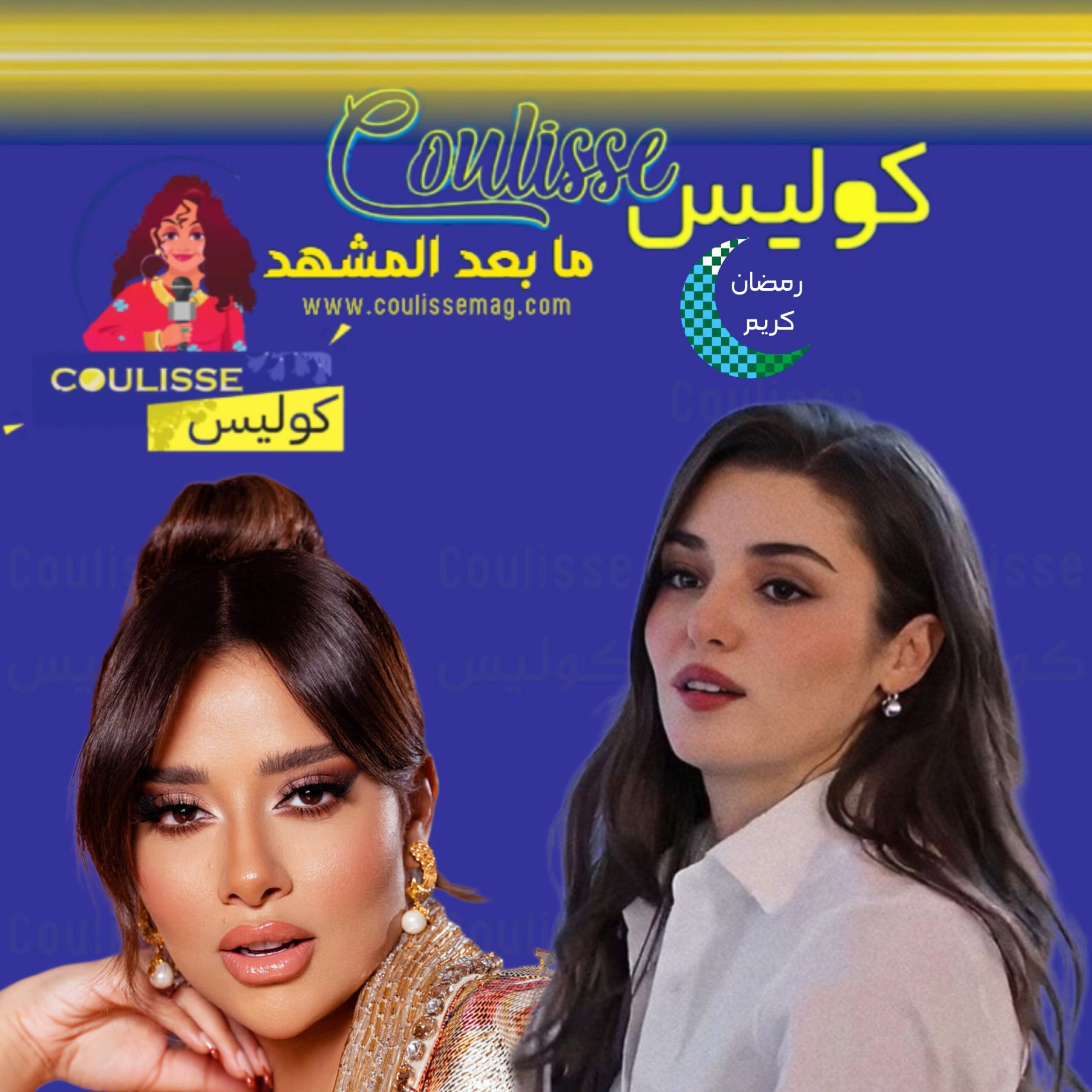 ماغي بوغصن كأنني أشاهد بالدم لأول مرة لماذا؟! - وثيقة