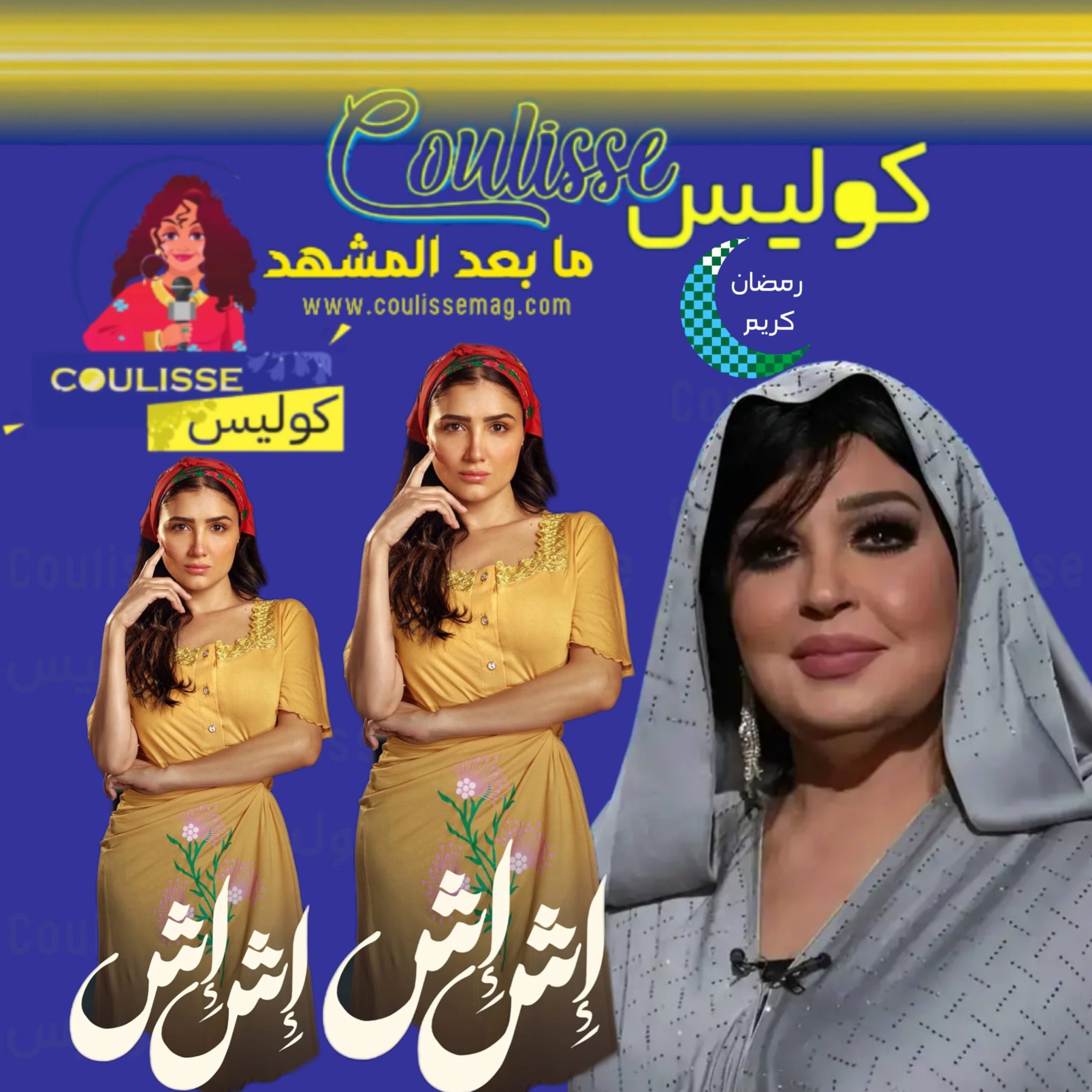 ماغي بوغصن كأنني أشاهد بالدم لأول مرة لماذا؟! - وثيقة