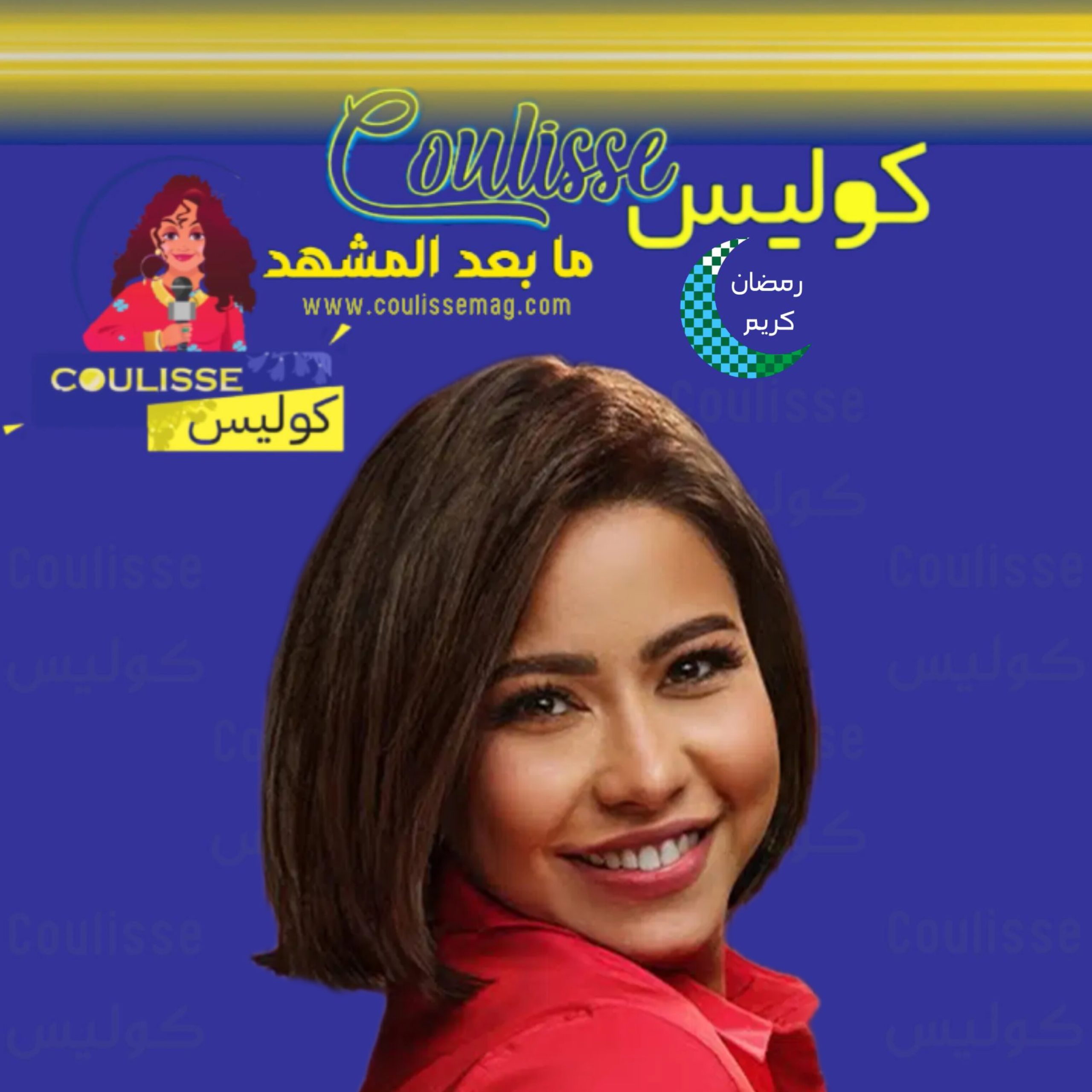 شيرين عبد الوهاب تتخلى عن حساب المعجب لماذا؟! - وثيقة