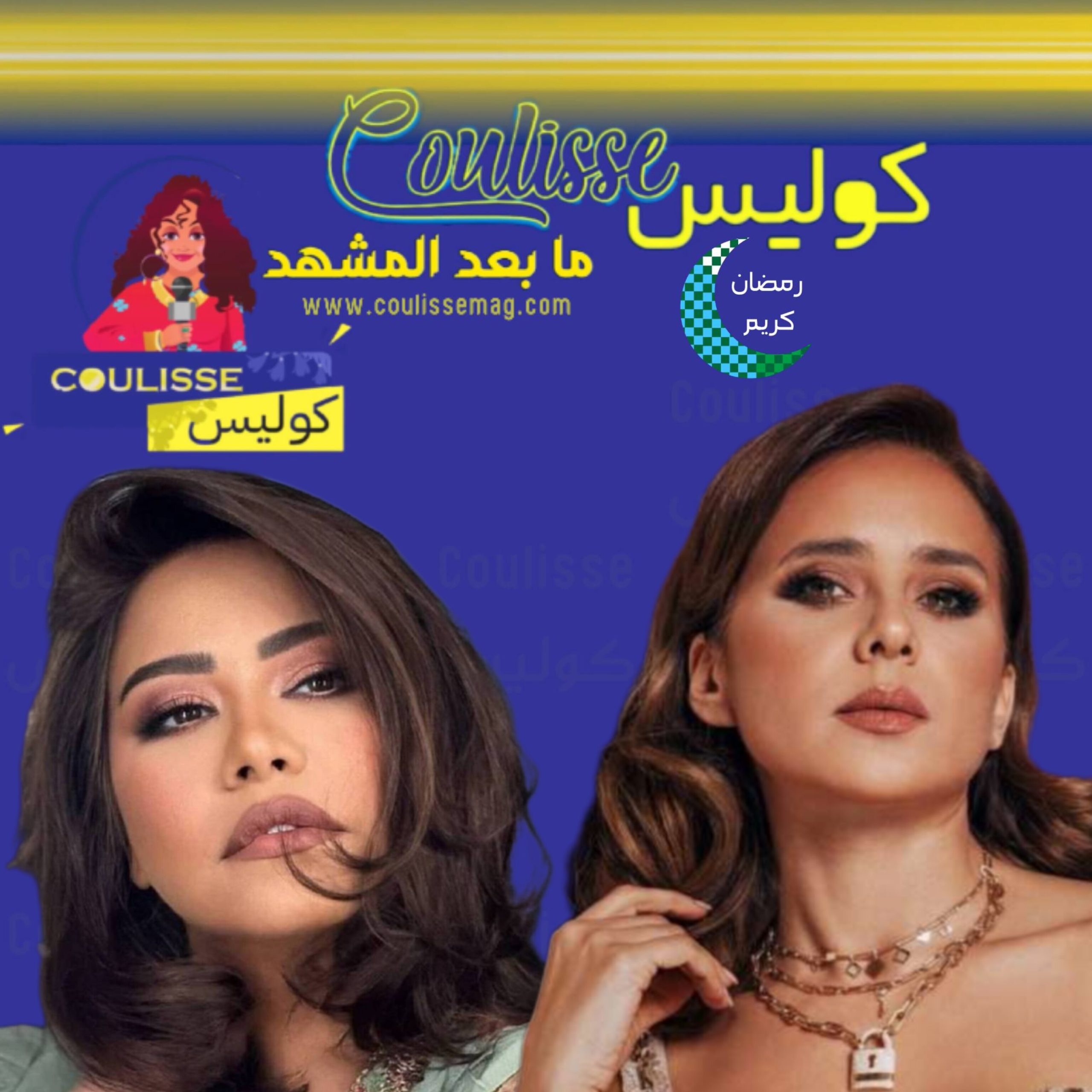نيللي كريم من مسلسلها إخواتي: "شيرين صوت مصر"! - وثيقة