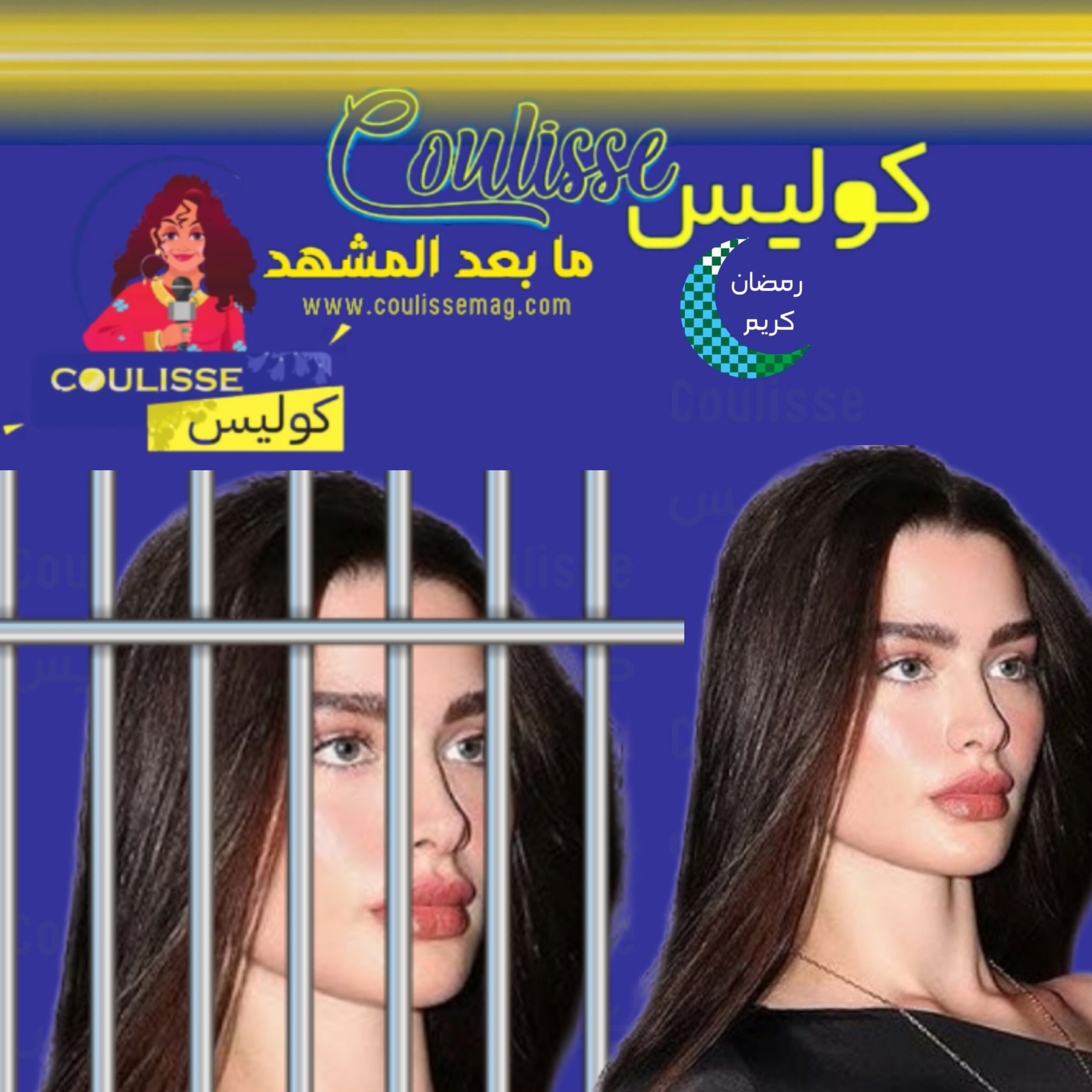 تفاصيل سجن روان بن حسين ومصير ابنتها؟!