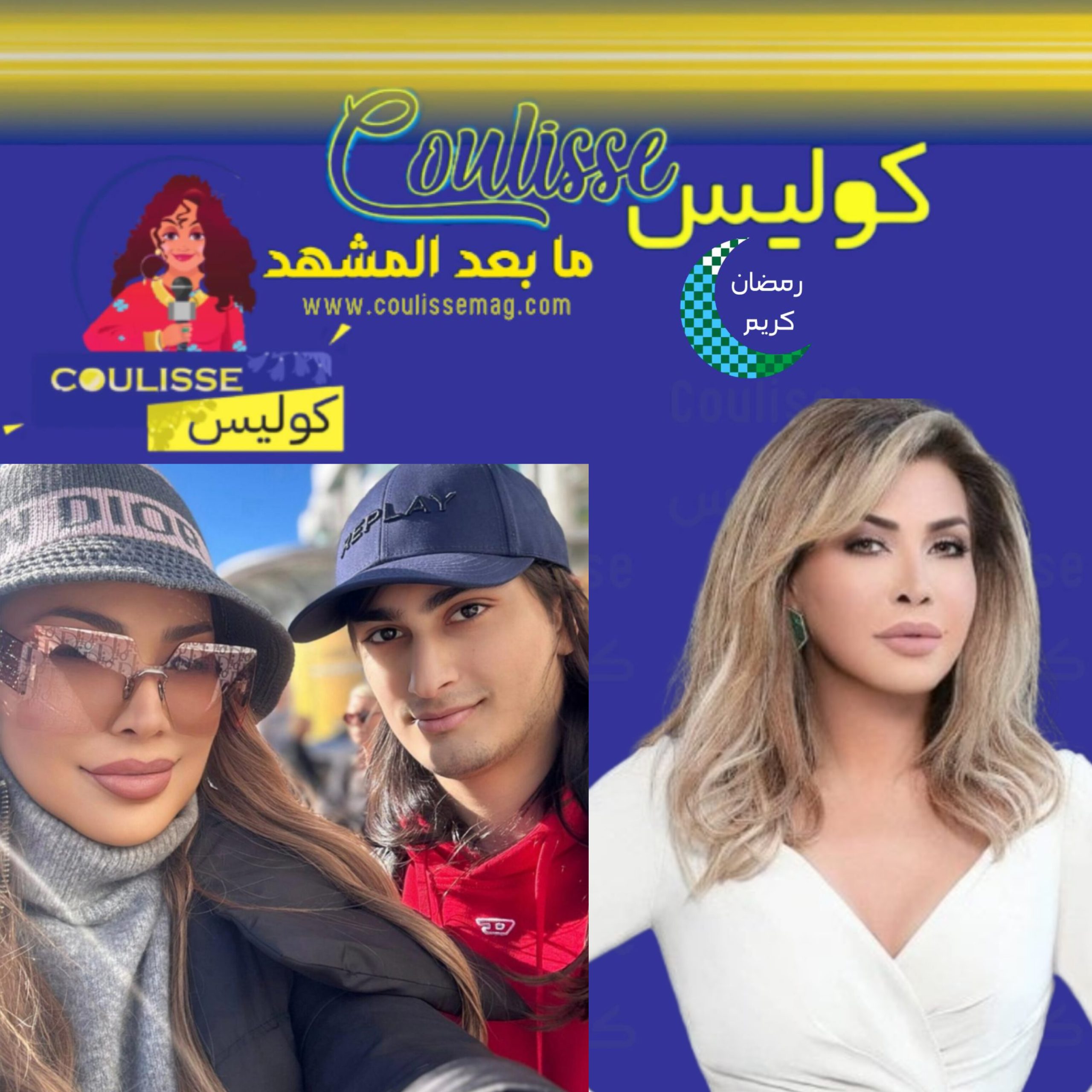 هذا صديق ابن نوال الزغبي الذي لا يتخلى عنه! - صورة