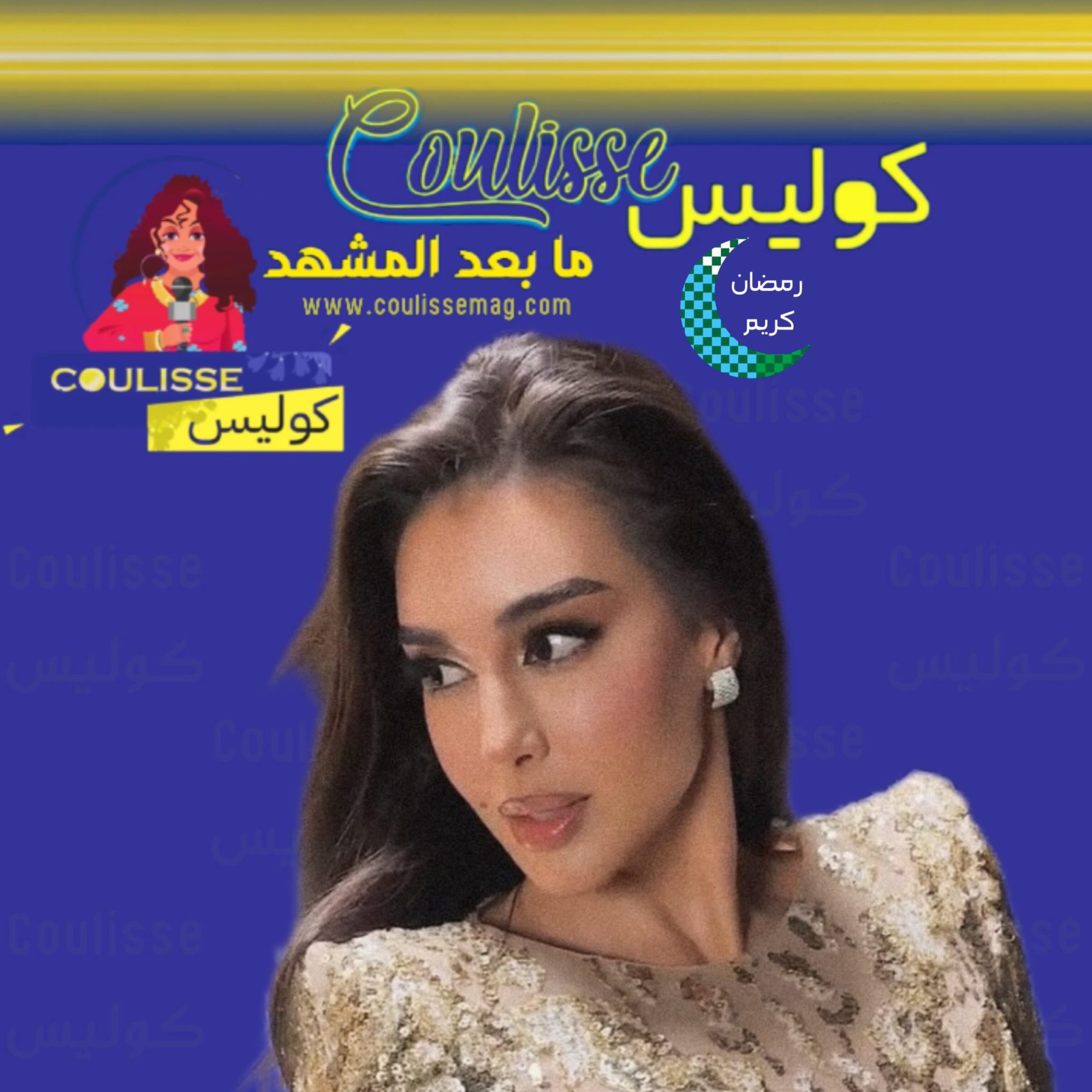 ياسمين صبري ترفض هذه الوجبة في سحور خاص وسخرت من المضيفين؟! - فيديو