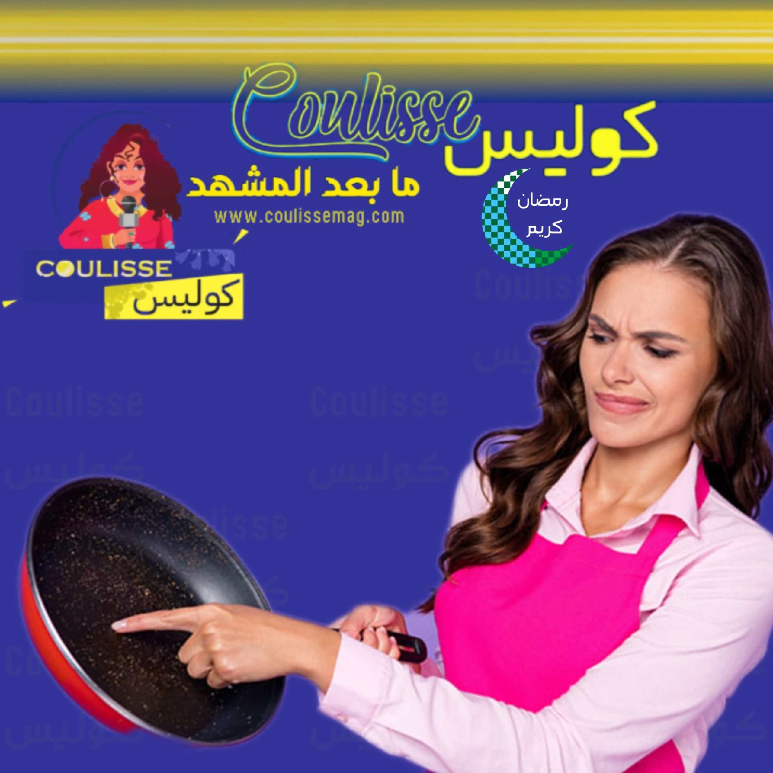 احذري مقلاة رمضان المخدوشة.. خطر يتسلل إلى مائدتك!