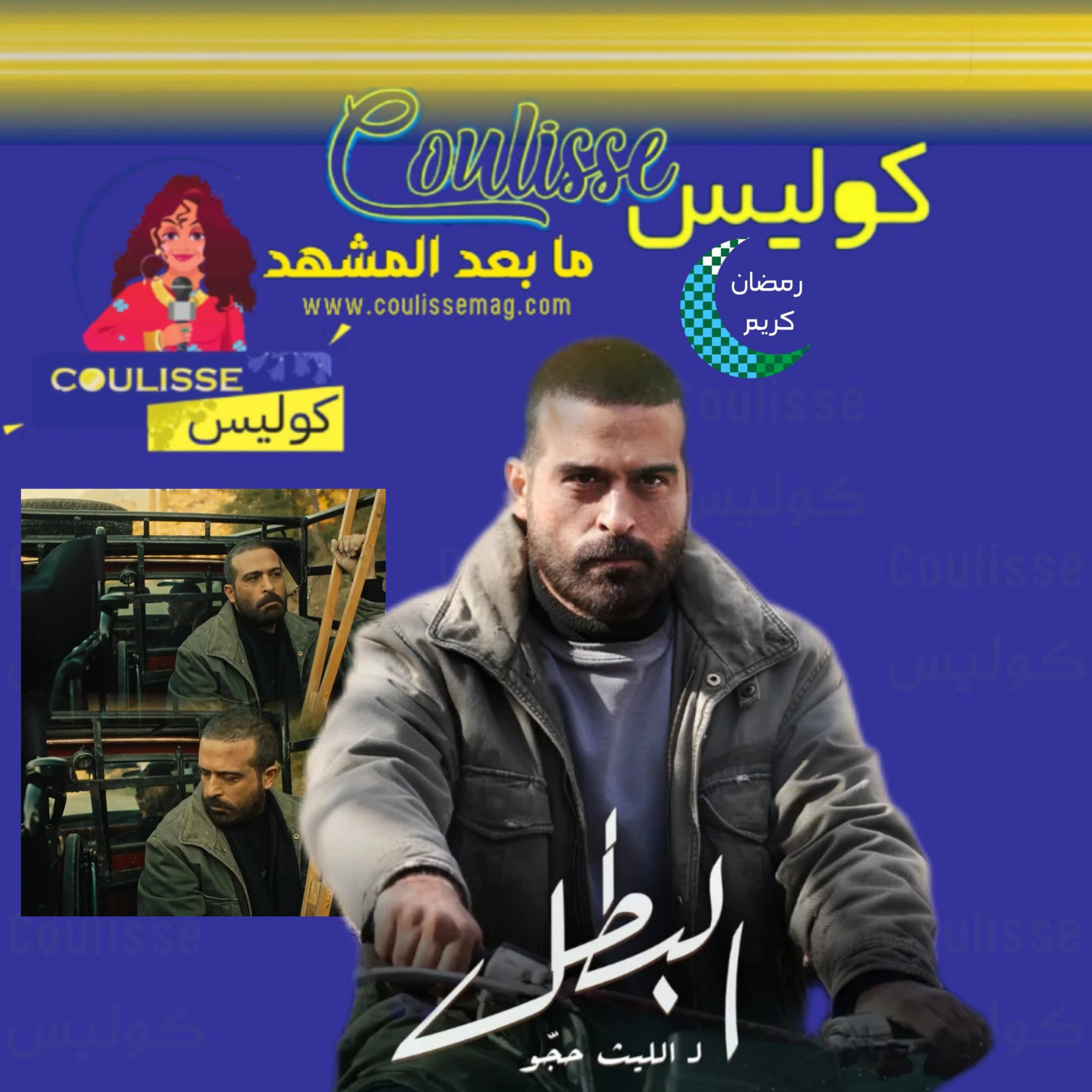 محمود نصر: أعار روحهُ لفرج دشت فكان البطل!