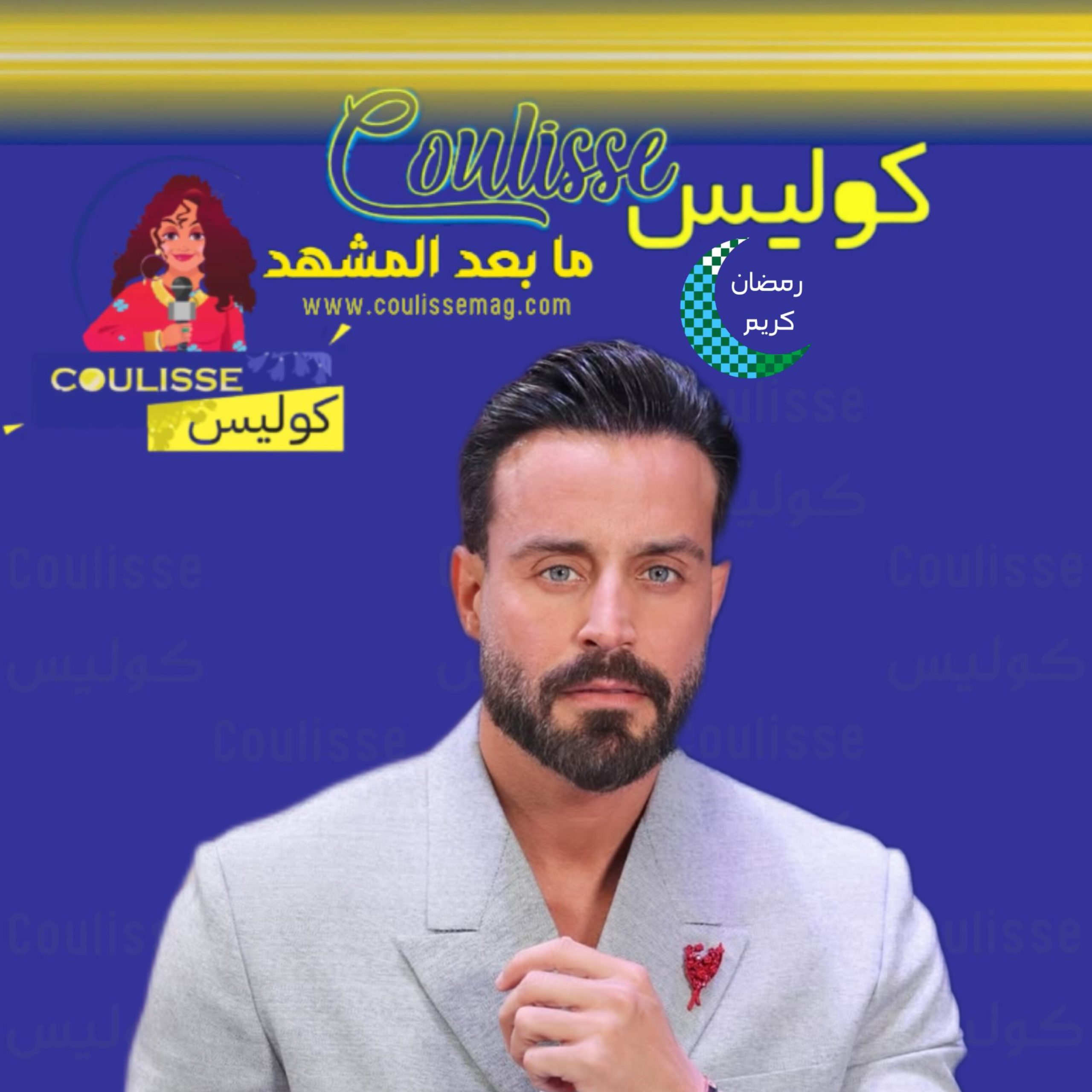 سعد رمضان انهار بالبكاء في هذا المكان لماذا؟! - فيديو
