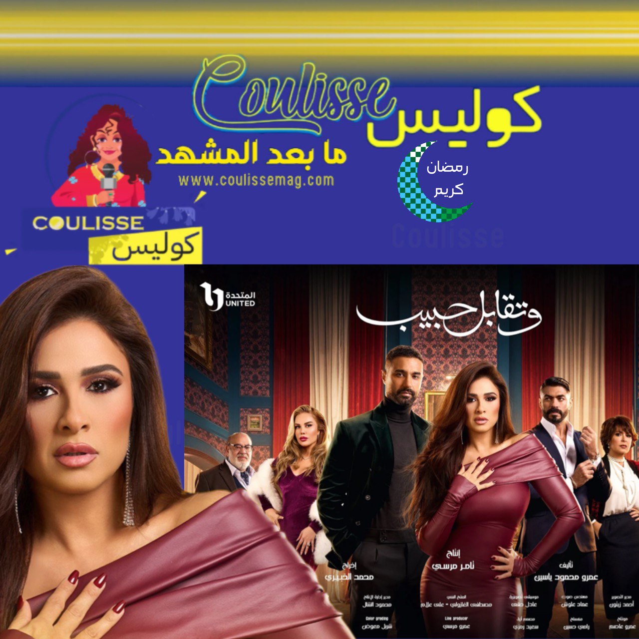مسلسلات رمضان 2025 الأنجح في مصر وهذا هو الترتيب!