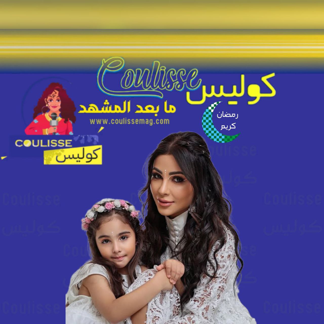 الإعلامية الإماراتية مهيرة عبد العزيز تزيل الشعر من وجه ابنتها بالليزر!