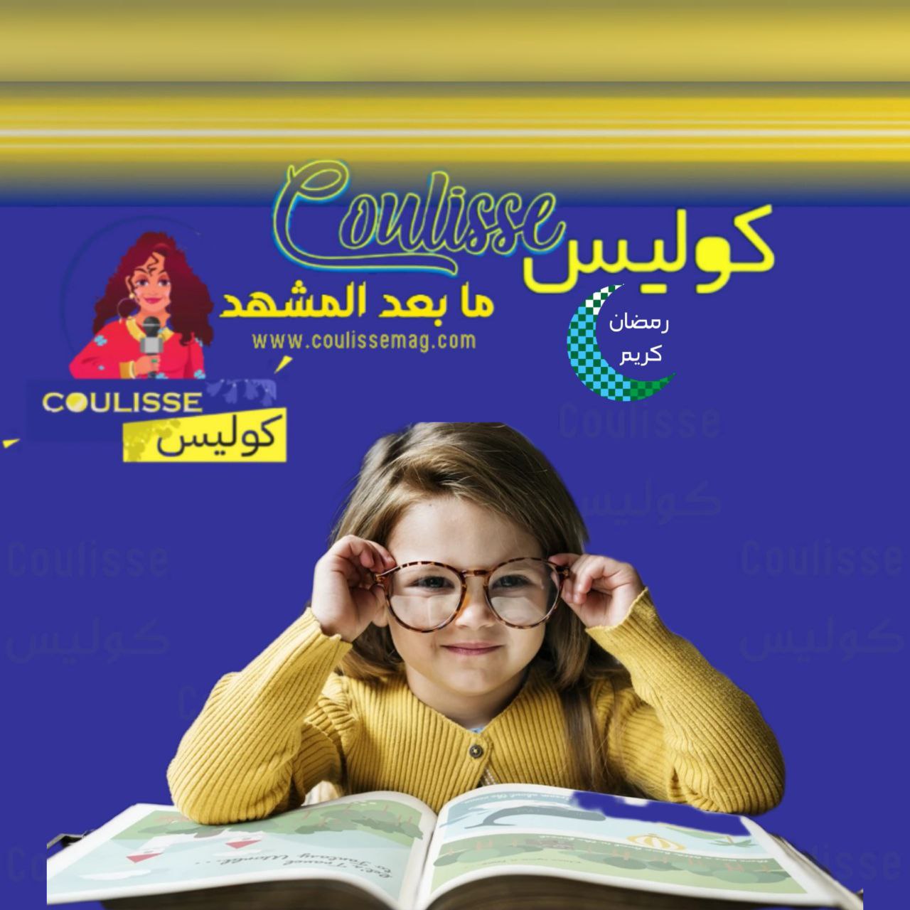 دروس في تربية الأطفال: كيف تجعل طفلك أكثر جمالًا وذكاءً؟