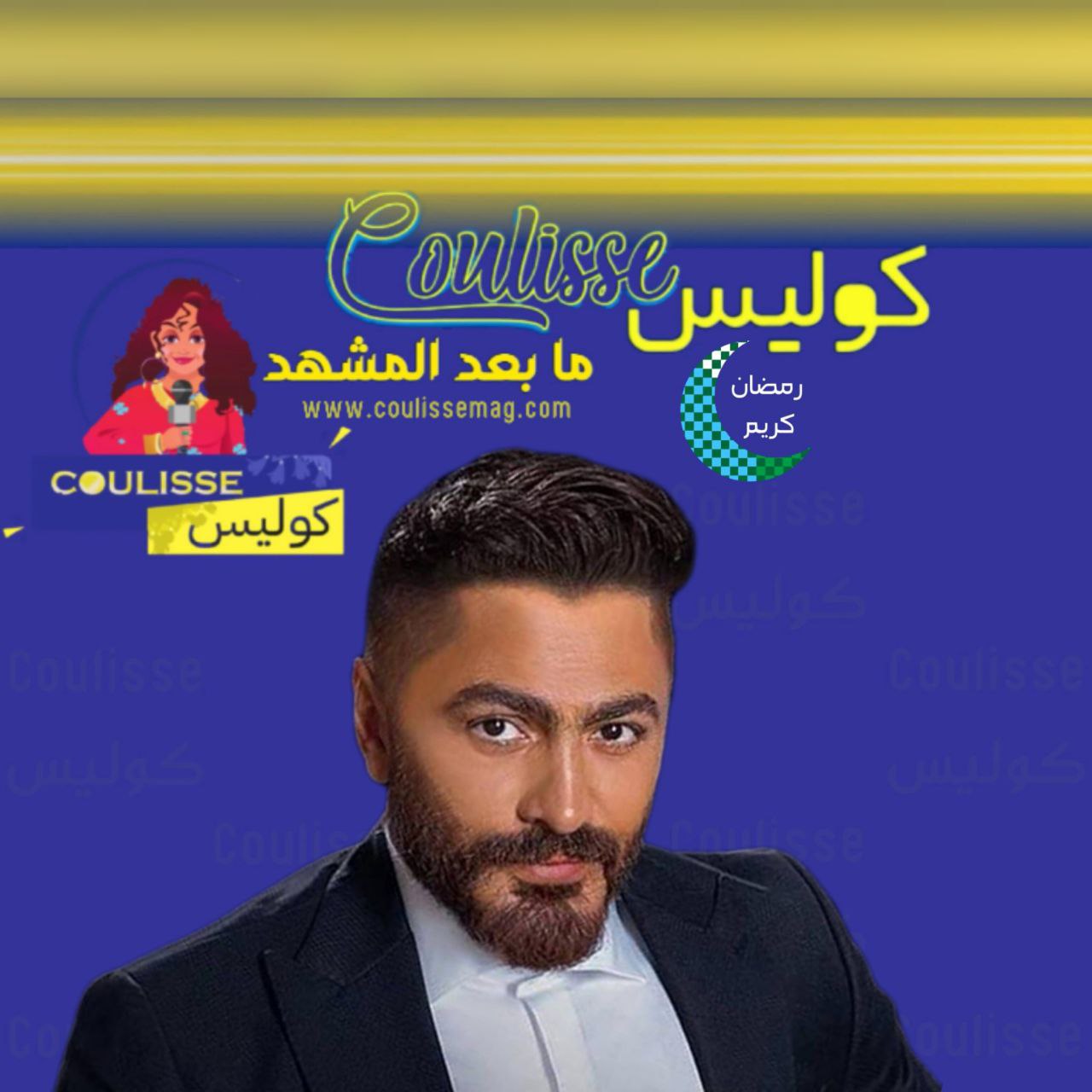 تامر حسني يدعم محمد سامي برسالة مؤثرة عن "سيد الناس" و"إش إش"