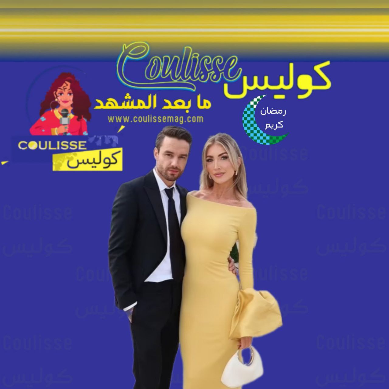 فستان ليام باين يكشف عن قصة حب مأساوية لم تكتمل
