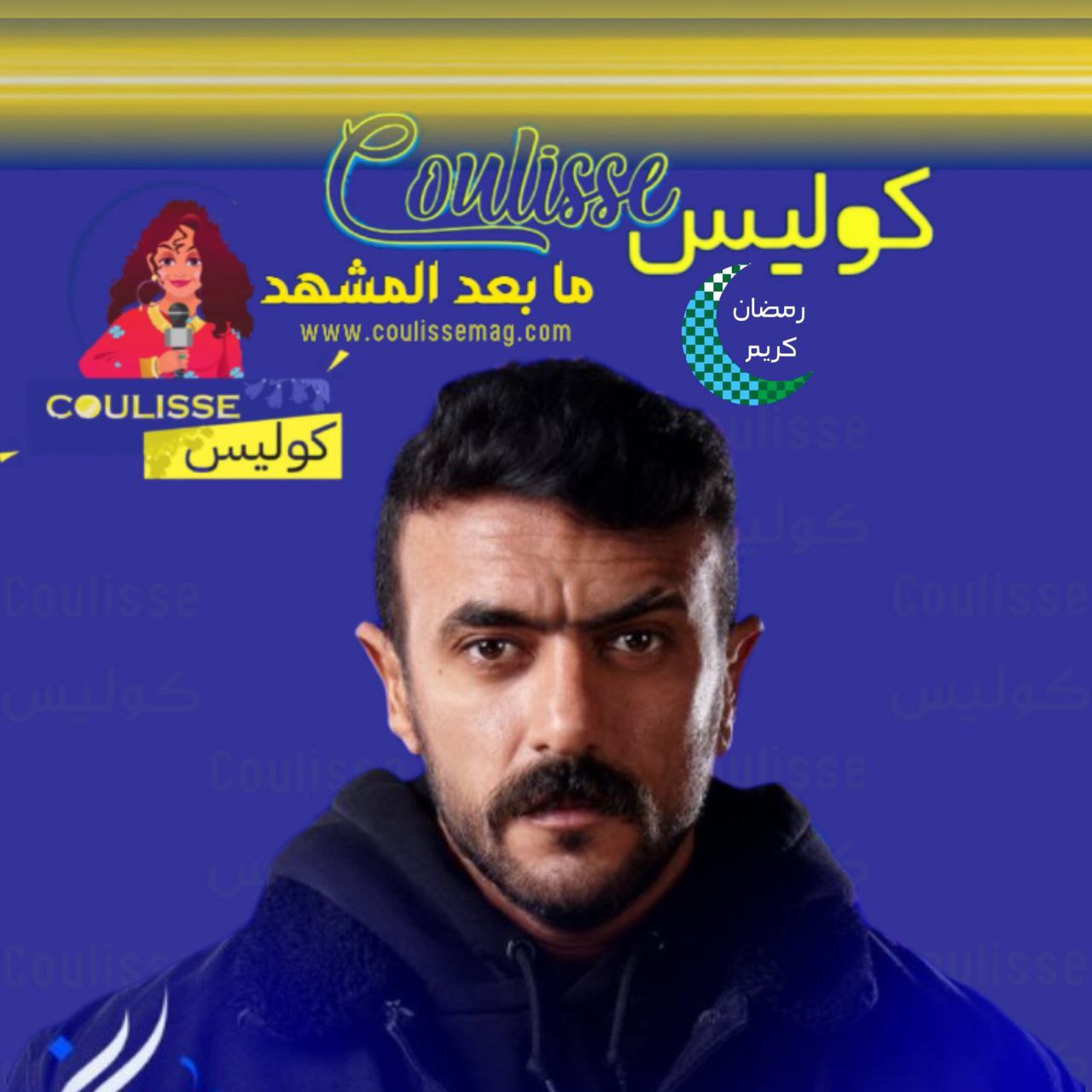 تصريح صادم للفنان أحمد العوضي ماذا قال بشأن زواجه وحياته؟