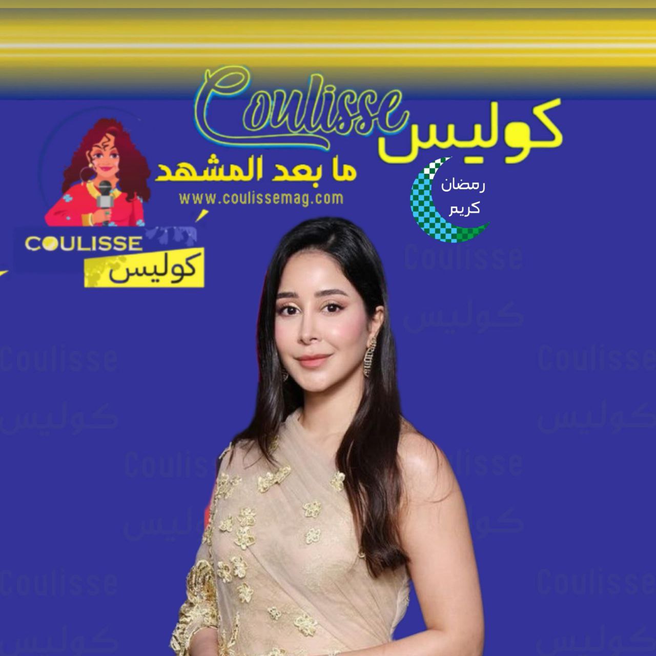 تكهنات حول نهاية "لام شمسية" بعد ظهور أسيل عمران في هذا المكان؟