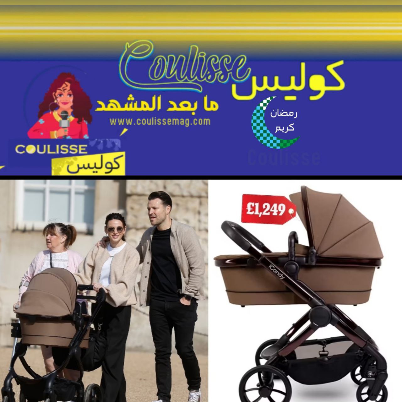 ميشيل كيغان ومارك رايت يشتريان لطفلهما " فراري العربات" بهذا السعر؟