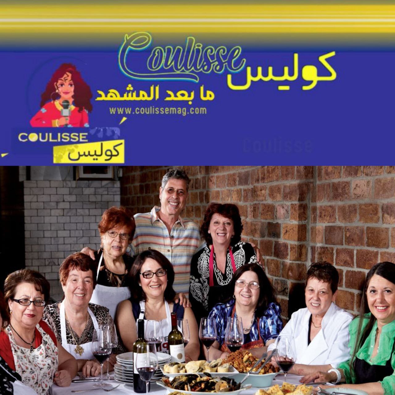 كل ما تريد معرفته عن مطعم الجدات المذهل؟
