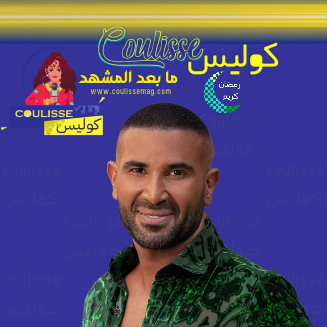 أحمد سعد يتصدر المشهد الرمضاني بـ 9 أغنيات جديدة