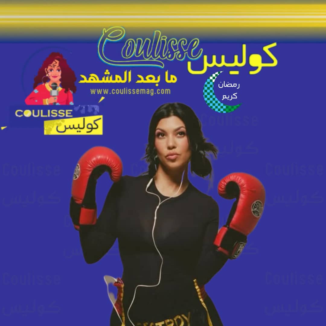 هل أصبح نجل كورتني كارداشيان أبًا في الـ 15 من عمره؟