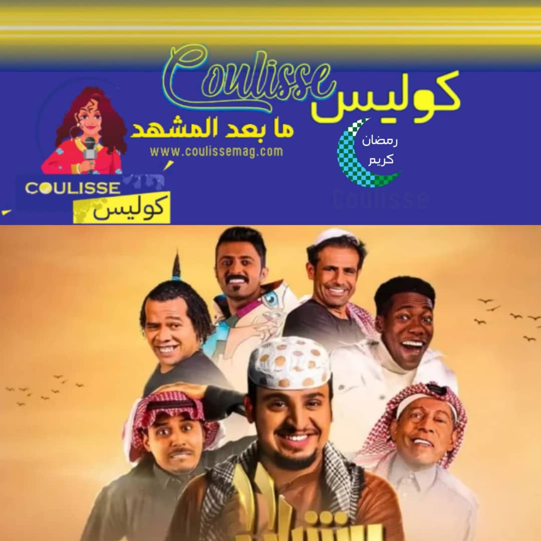 ملخص الحلقة الرابعة من شباب البومب 13 كيف فك عامر اللغز؟