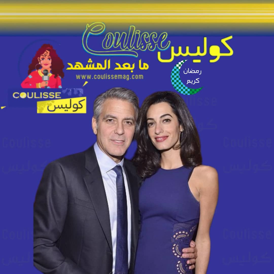 بعد 11 عامًا من الزواج هل يختار كلوني الفن ام العائله؟