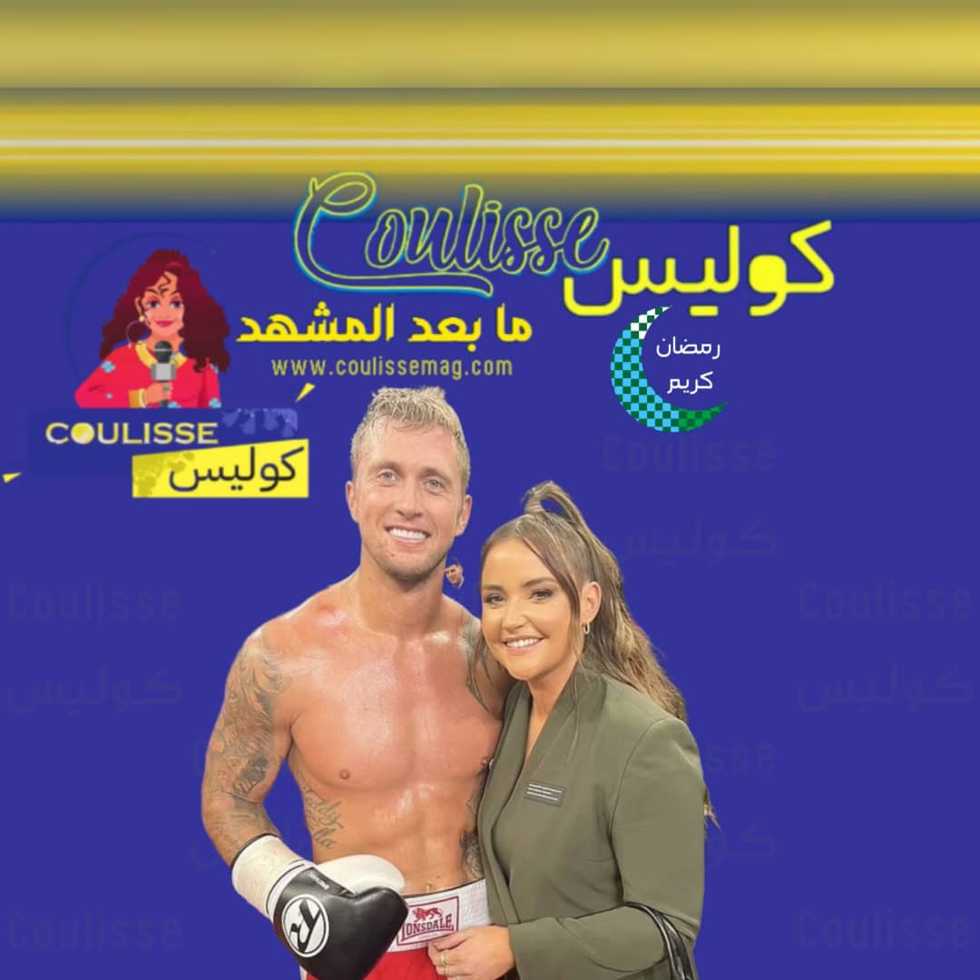 انفصال جاكلين جوسا ودان أوزبورن.. هل انتهت العلاقة بسبب الخيانة؟
