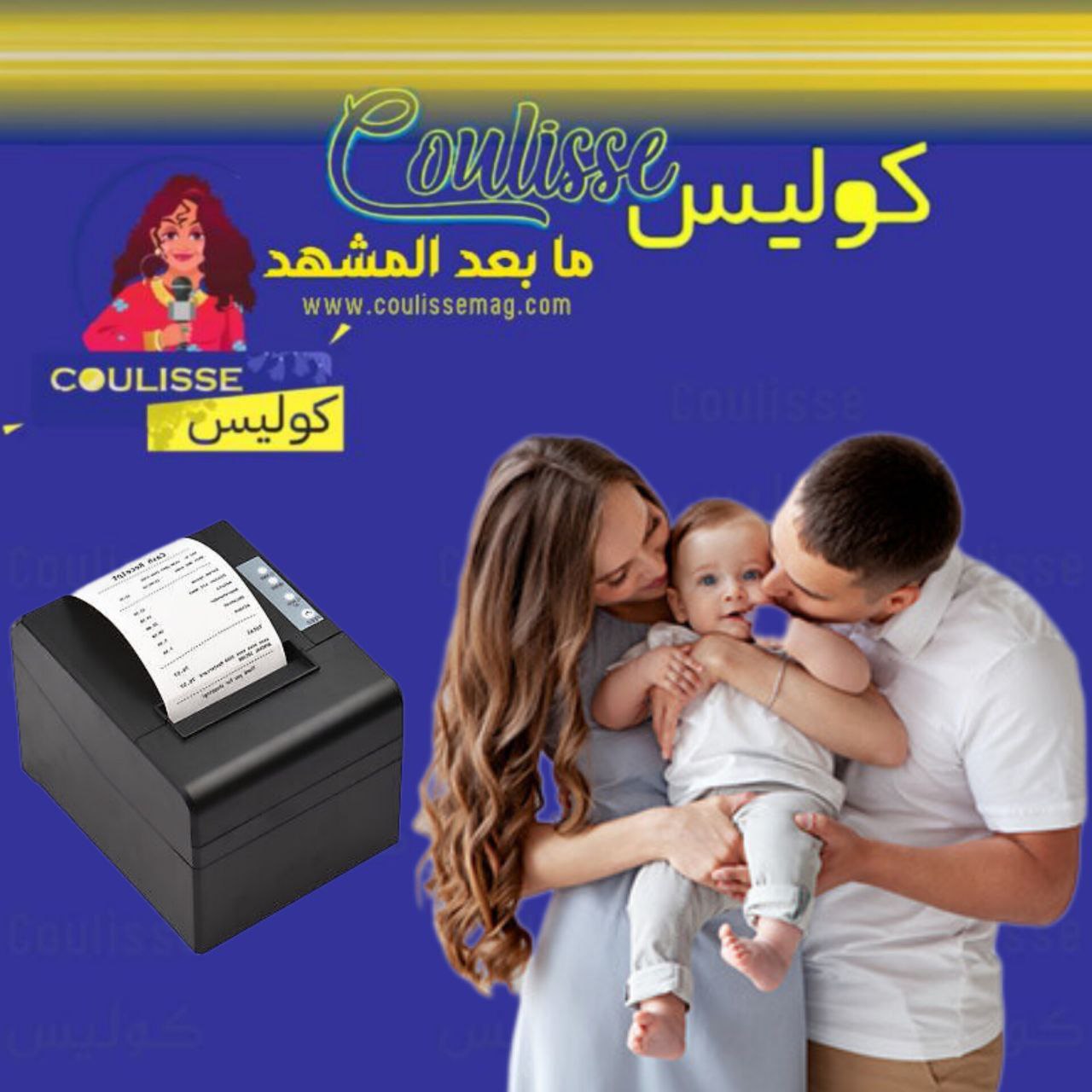 احذر كيف تؤثر ورق فواتير الايصالات على الخصوبة والإنجاب