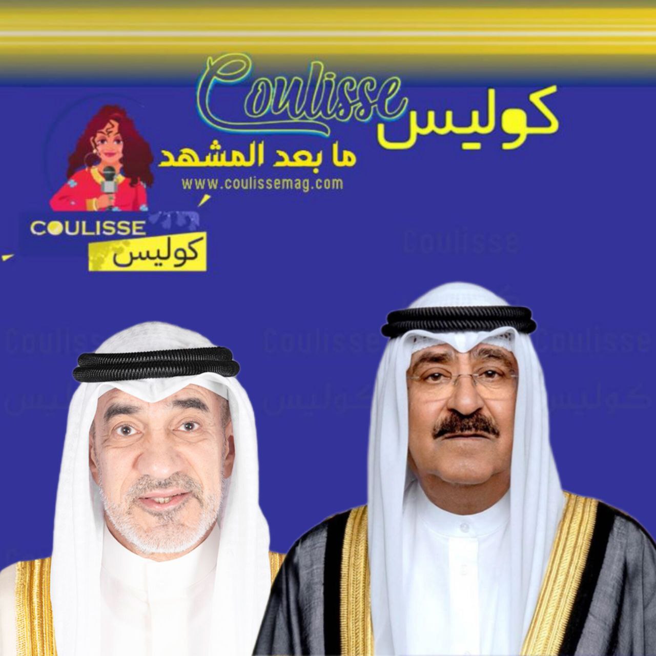 صاحب السمو أمير البلاد الشيخ مشعل الأحمد الصباح ونائب رئيس مجلس الوزراء الشيخ فهد اليوسف الصباح يقودان الكويت نحو التطور