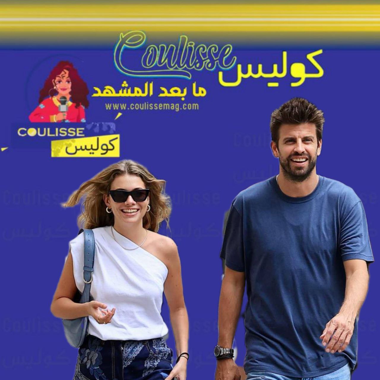 بيكيه ينفصل عن كلارا شيا بعد علاقة ثلاث سنوات