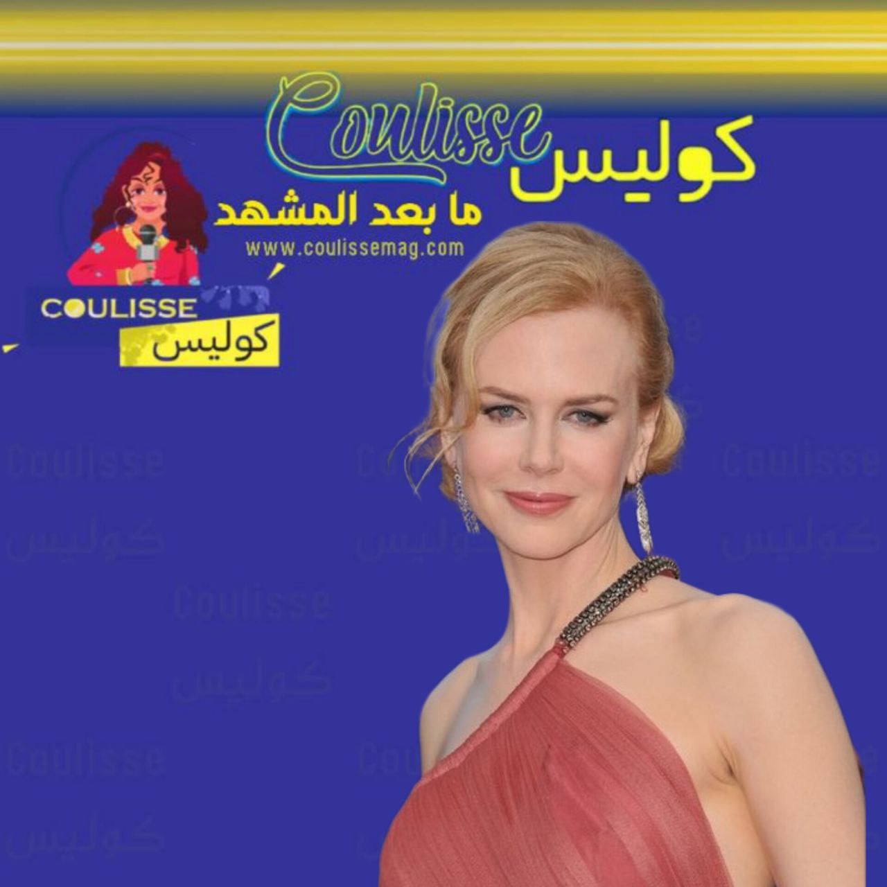 نيكول كيدمان تخطف الأنظار بجائزة المرأة في الحركة في مهرجان كان