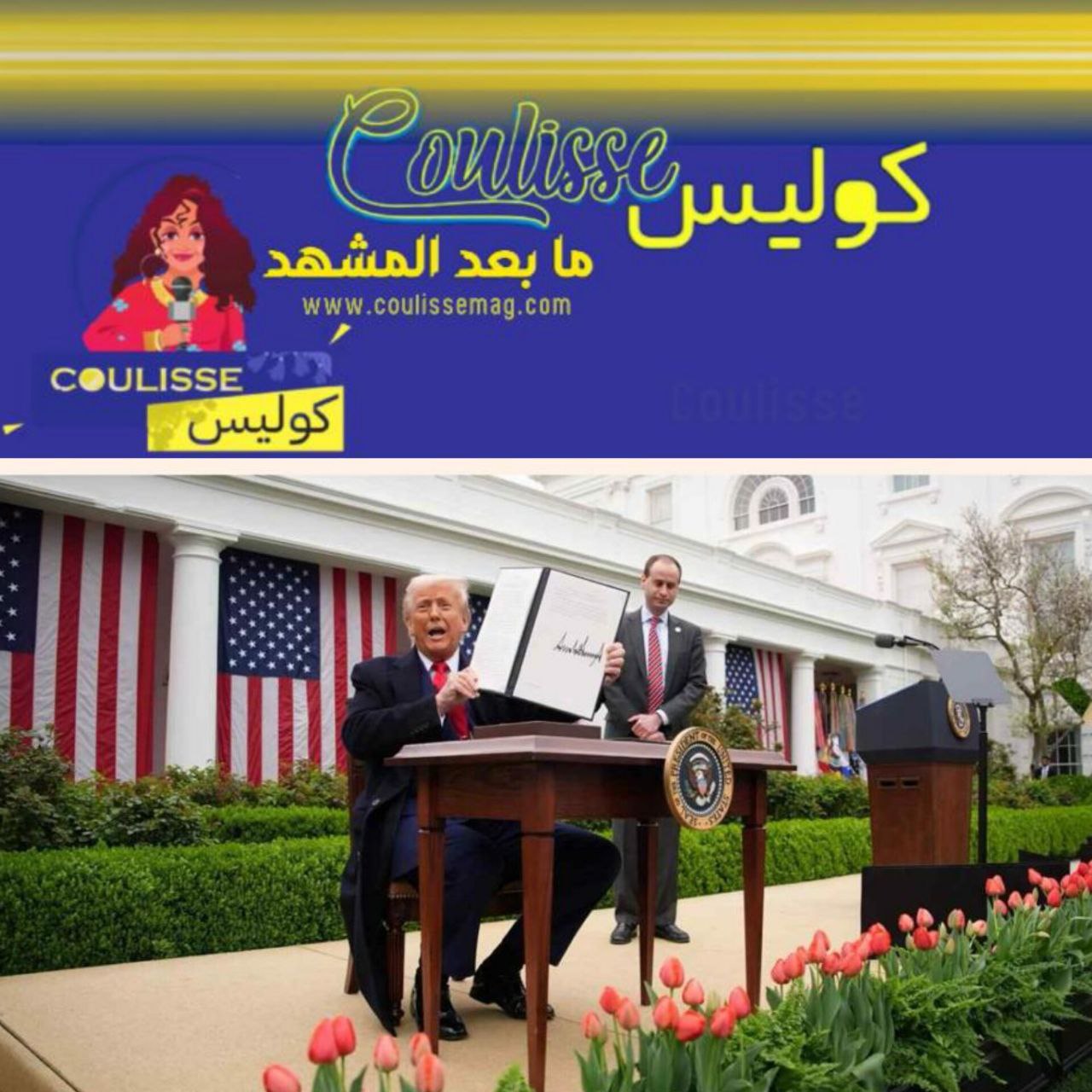 أمريكا تُشيد جدارًا ولكن من نوع آخر!