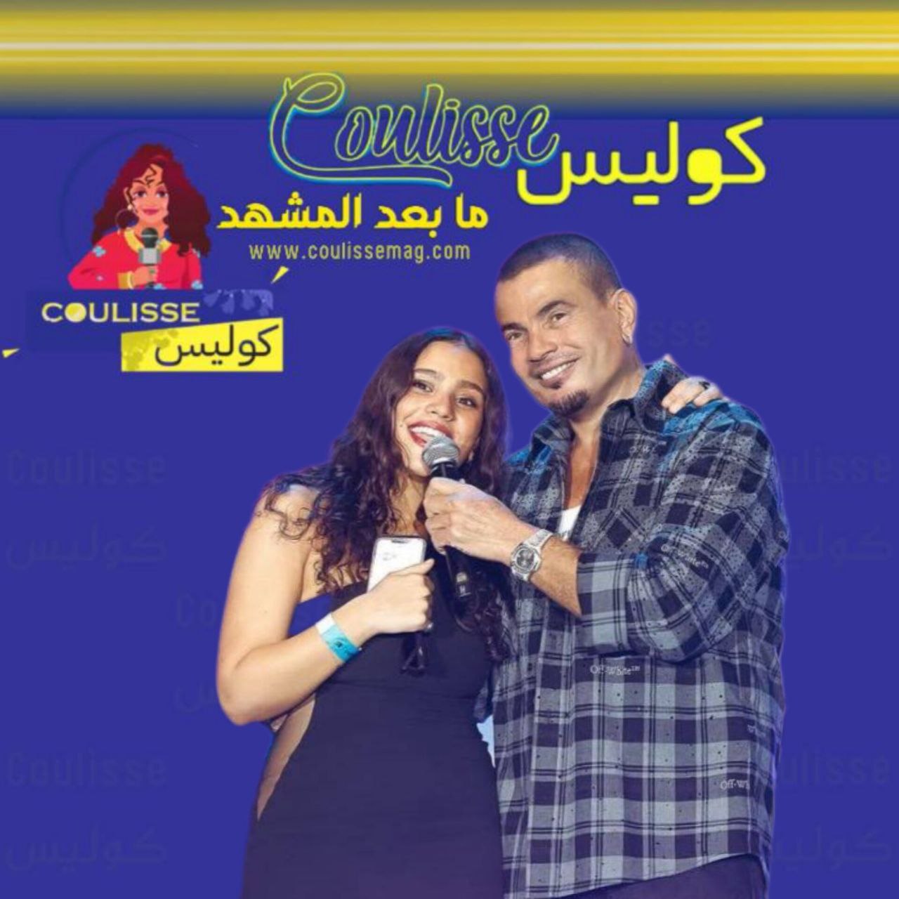 "هي تغني أحسن مني" عمرو دياب يفاجئ جمهوره بدعوة ابنته جنا للغناء معه