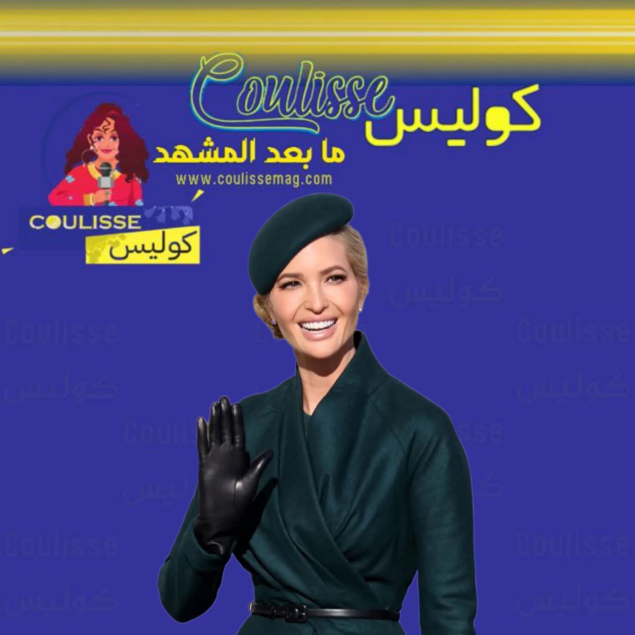 إيفانكا ترامب تطرح سؤالاً على منصة X: "بماذا سيُذكر بيل جيتس؟"