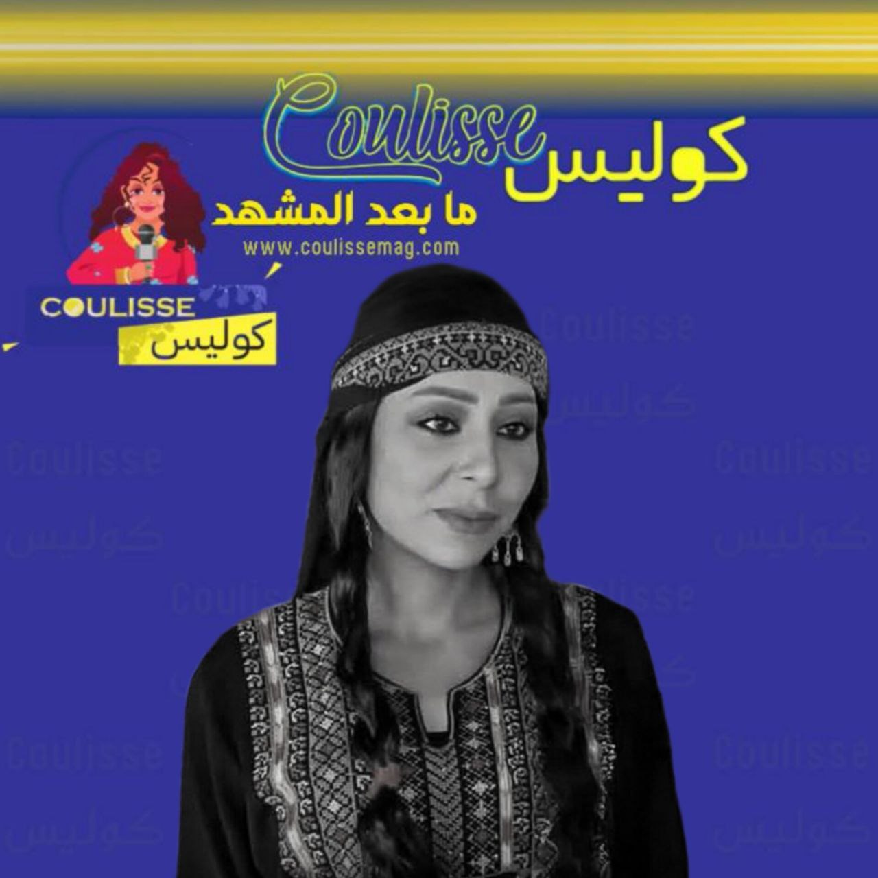 نقابة الفنانين الأردنيين تنعى رناد ثلجي