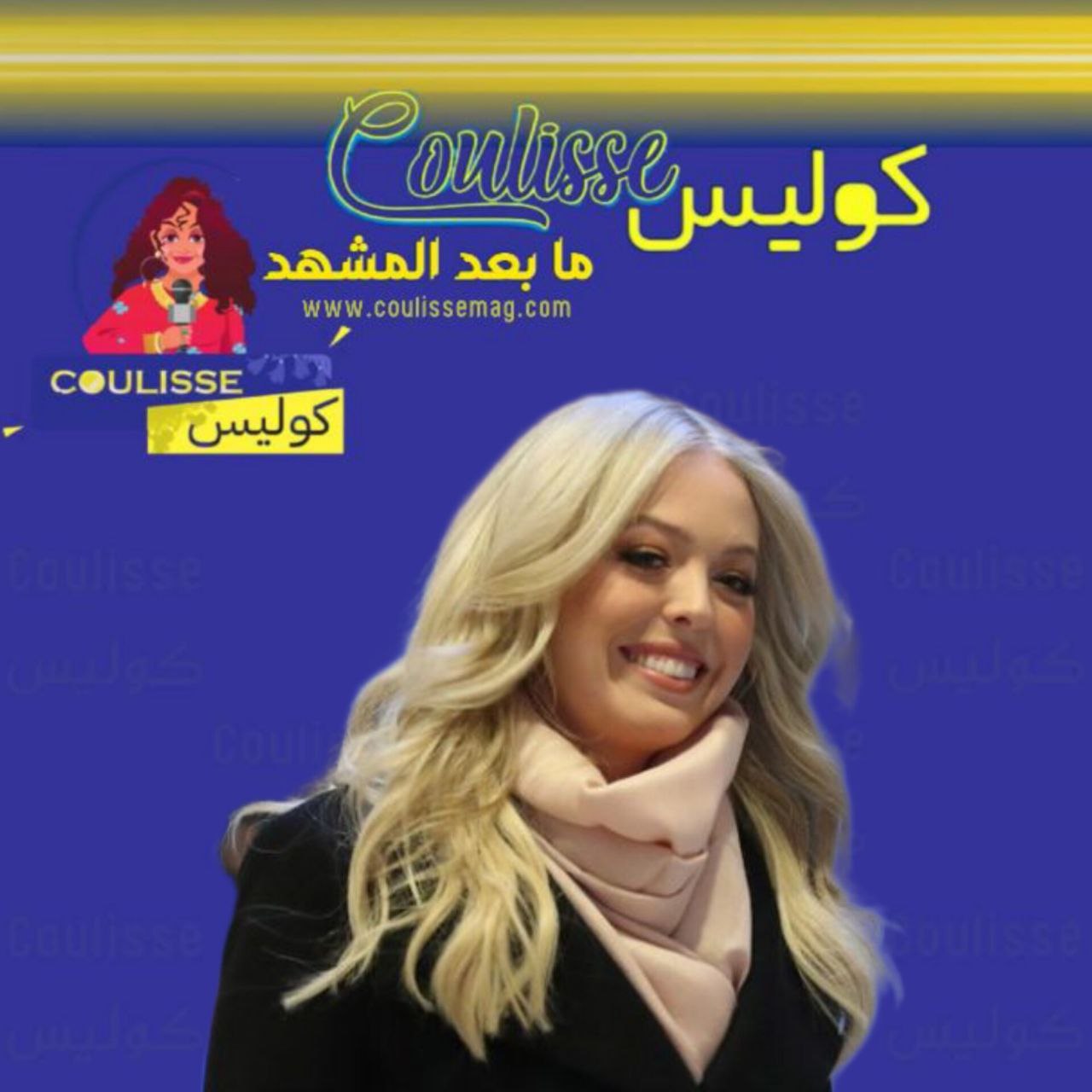 تيفاني ترامب تكشف جنس مولودها في حفل مُبهج في فلوريدا؟