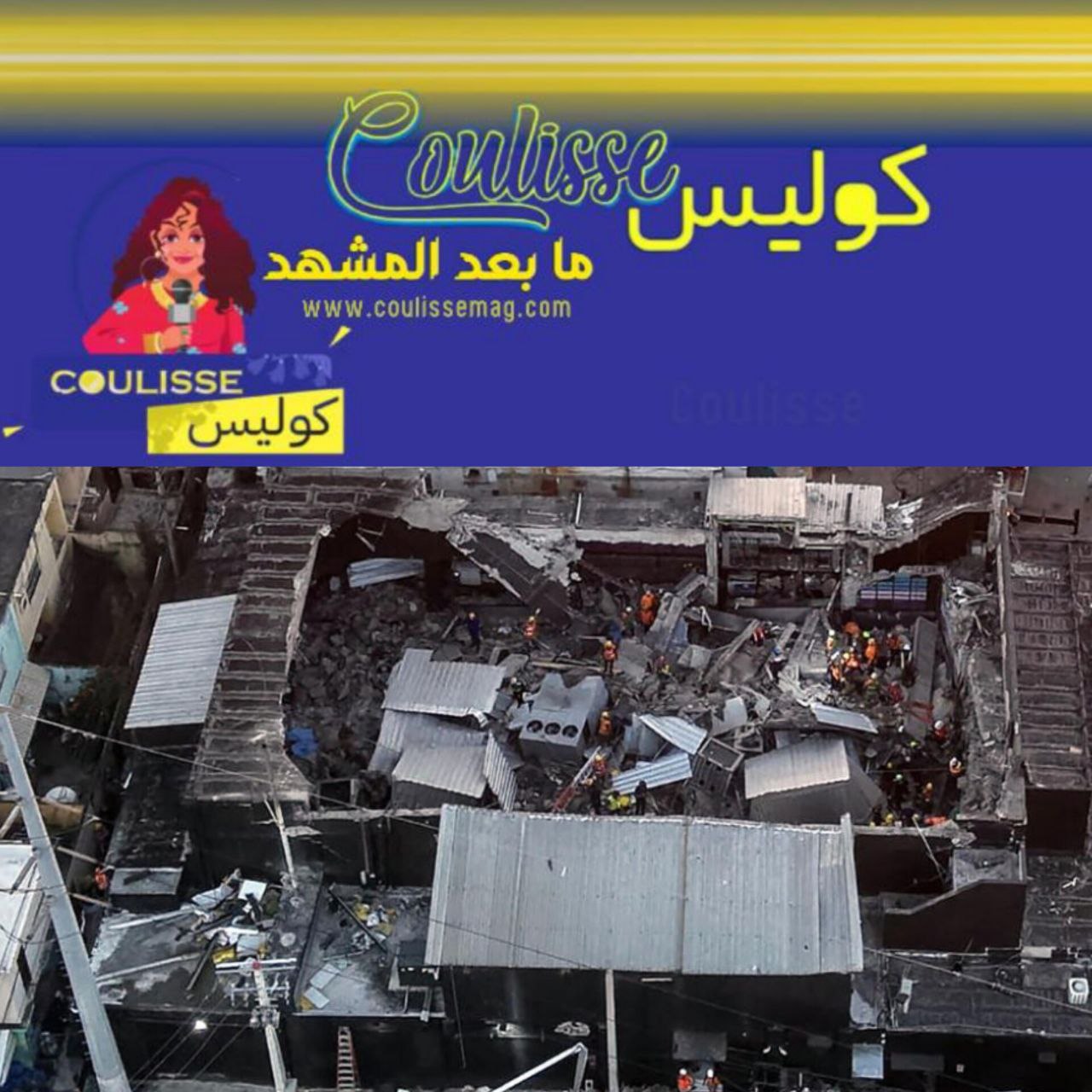 ارتفاع عدد الضحايا بعد انهيار سقف ملهى ليلي على رؤوس مشاهير في الدومينيكان