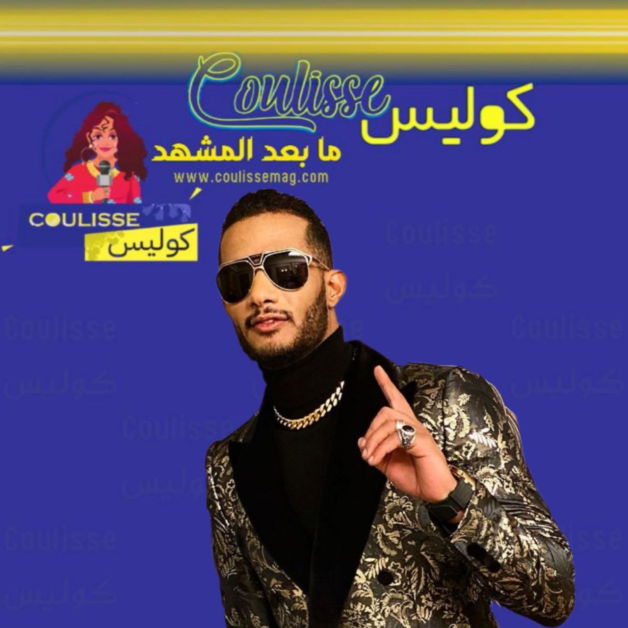 "قد لا أدخل أمريكا مجددًا" تصريح مثير لرمضان قبل حفل كوتشيلا