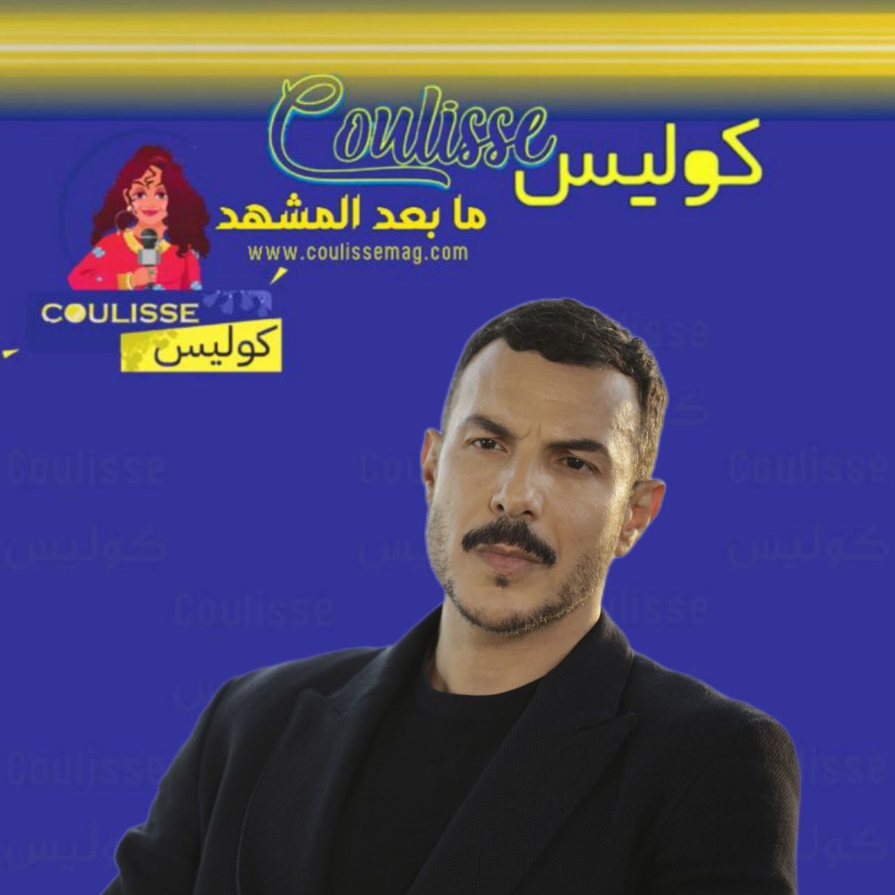 باسل خياط بطل مسلسل آسر يخضع لفحص جهاز كشف الكذب والنتيجة هكذا؟!