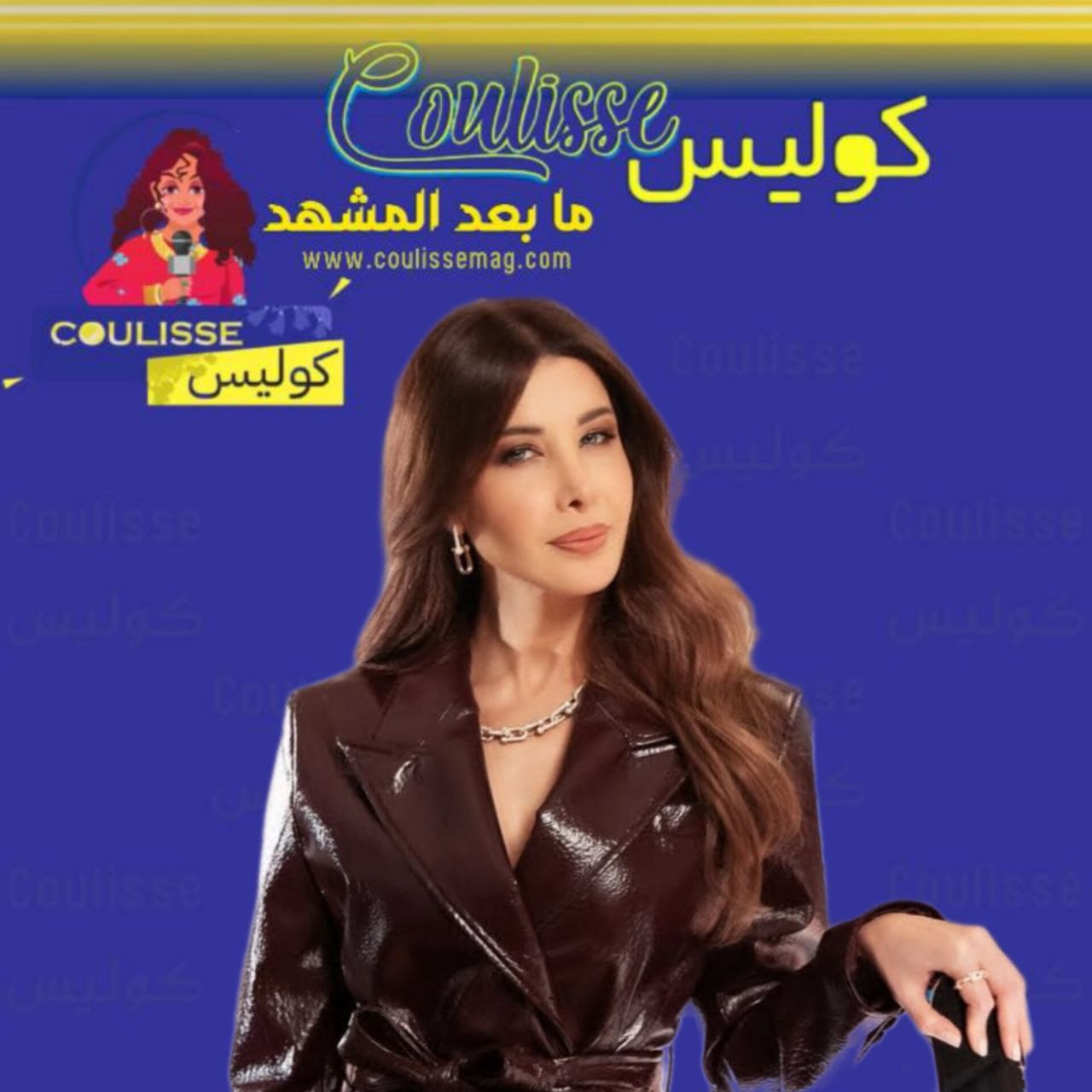 نانسي عجرم تخطف الأنظار بإطلالة ملفتة وجذابة من الرياض