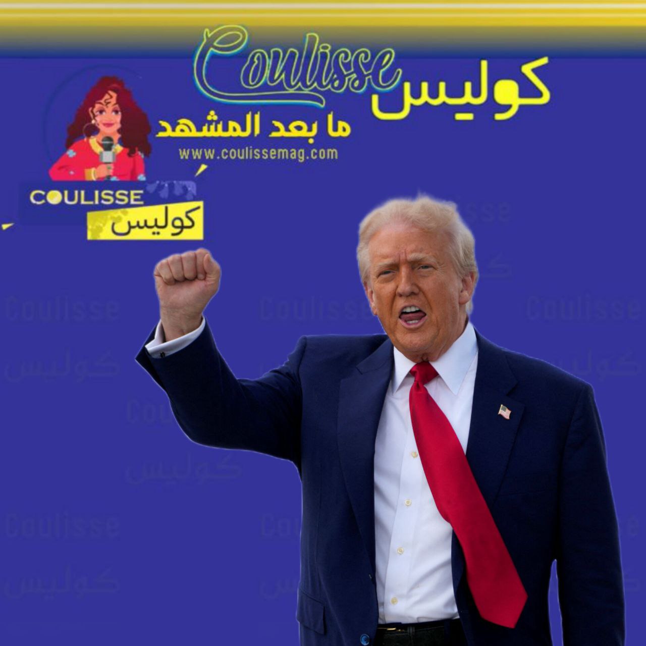 استراتيجية ترامب: استبدال الديون والرسوم الجمركية بين الذكاء والمخاطرة