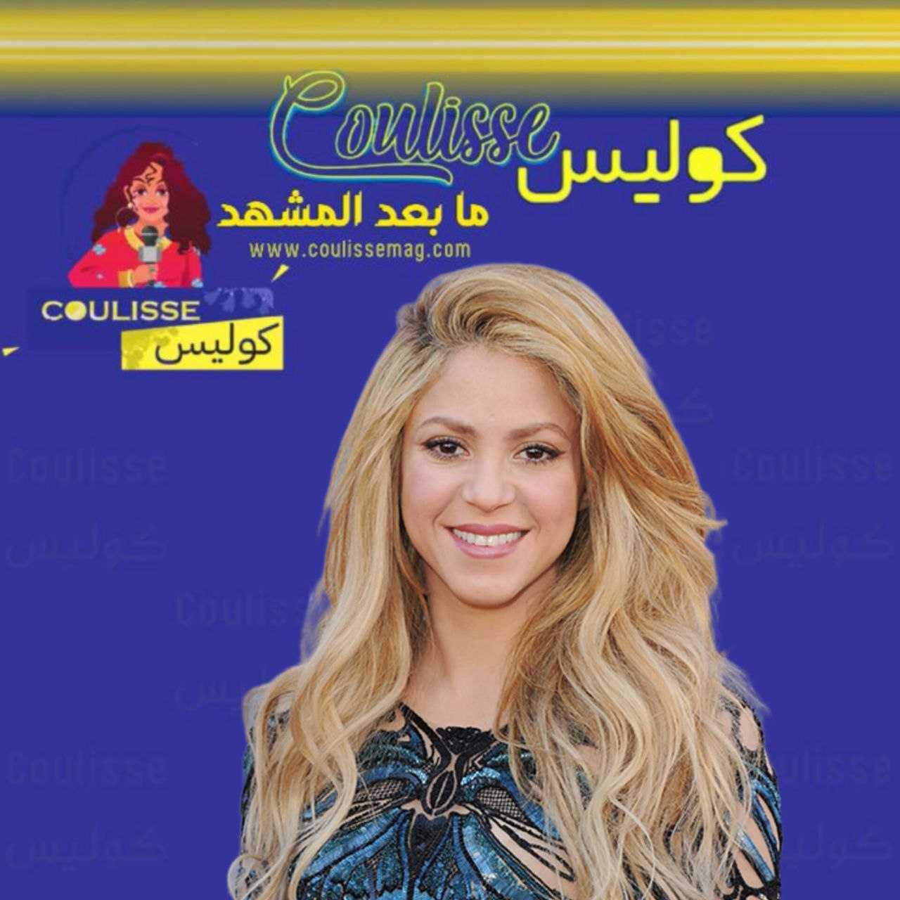 190 ألف دولار غرامة لعيادة سربت معلومات شاكيرا الطبية