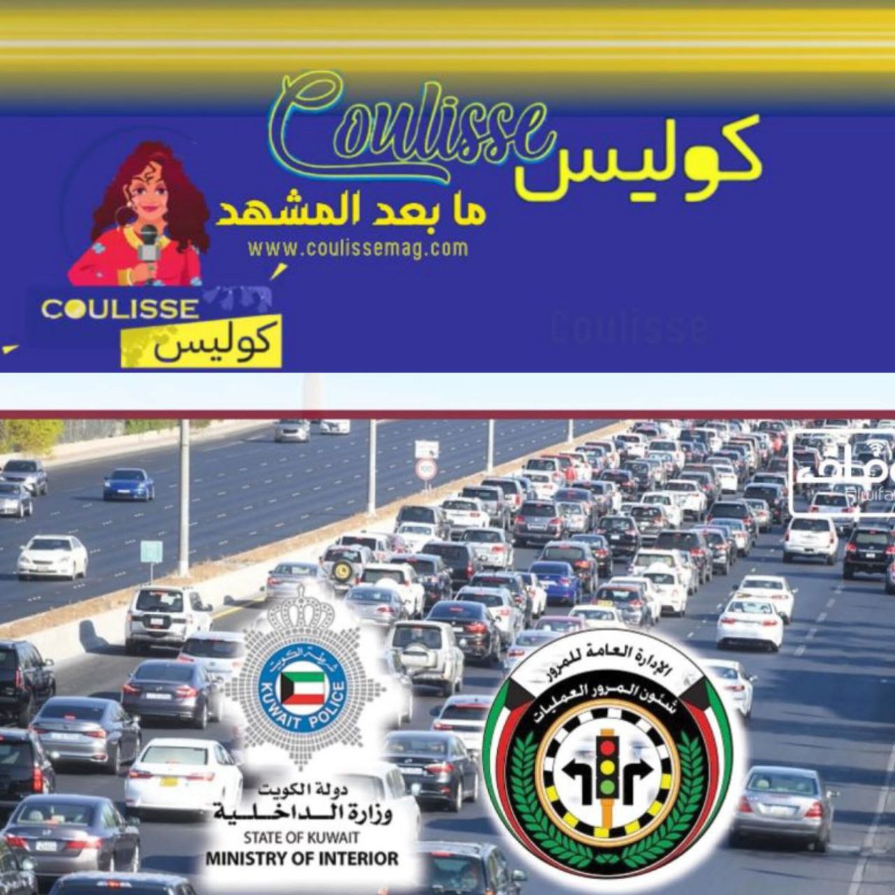قوانين جديدة لرخص القيادة في الكويت 2025