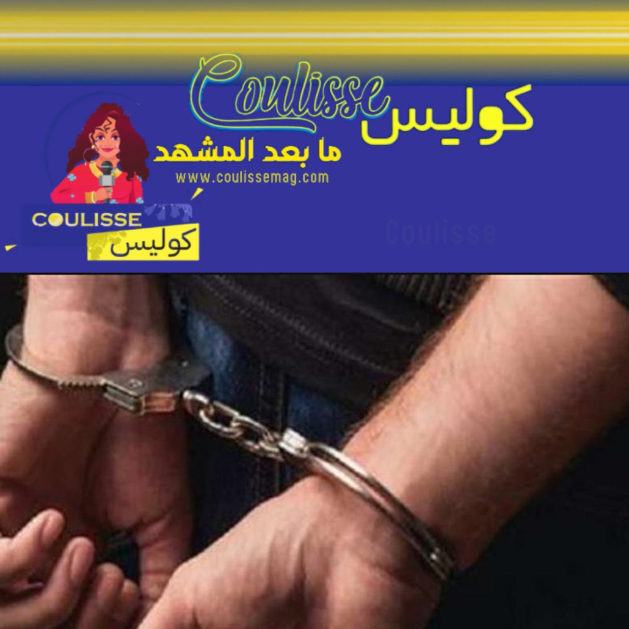 القبض على مدير جمعية تعاونية في الكويت بتهمة طلب رشوة مقابل خدمات‎!