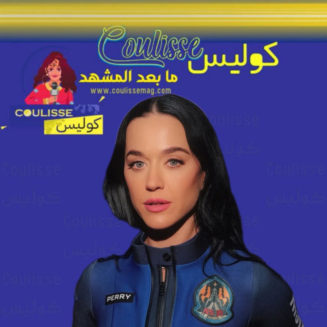 كيف تستعد النجمة كاتي بيري للرحلة الفضائية غير المسبوقة