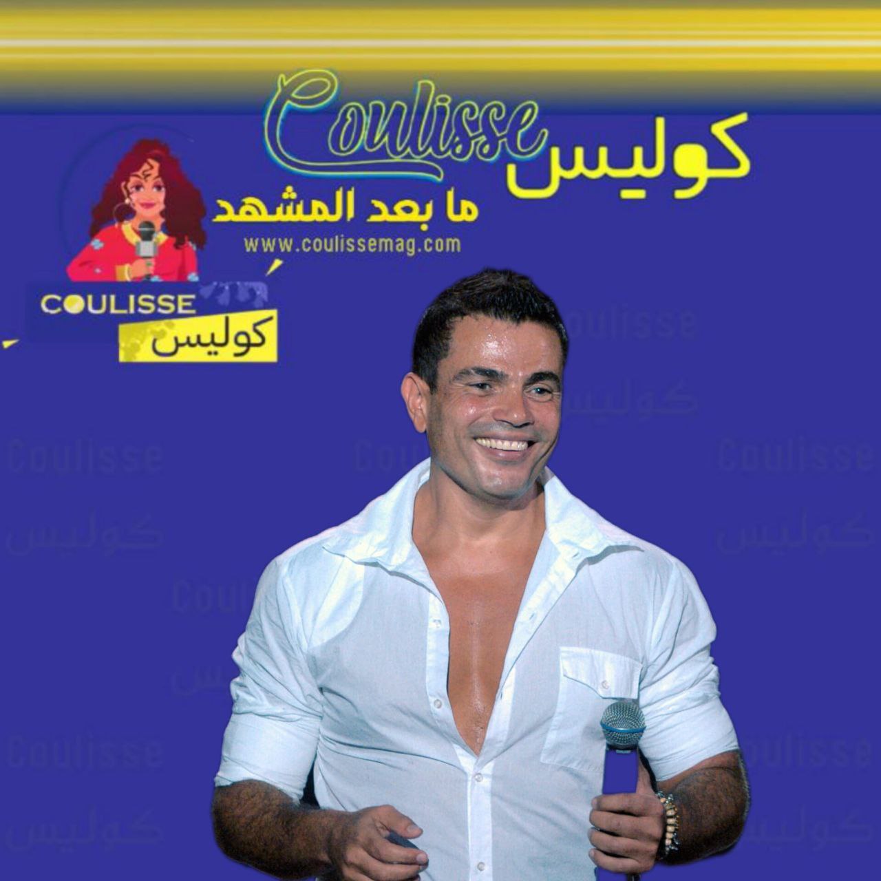 أسعار جنونية لتذاكر حفل عمرو دياب في الجامعة الأمريكية